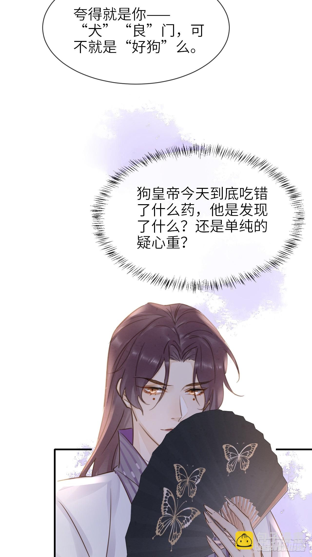 107 演技(1/2)-第108话