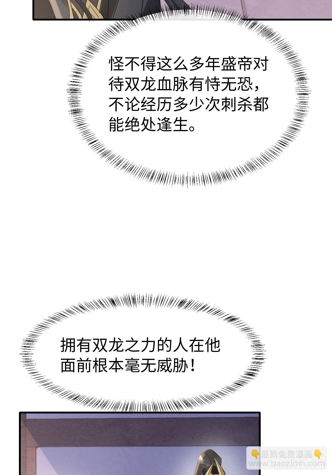 囚龙 - 107 演技(1/2) - 5