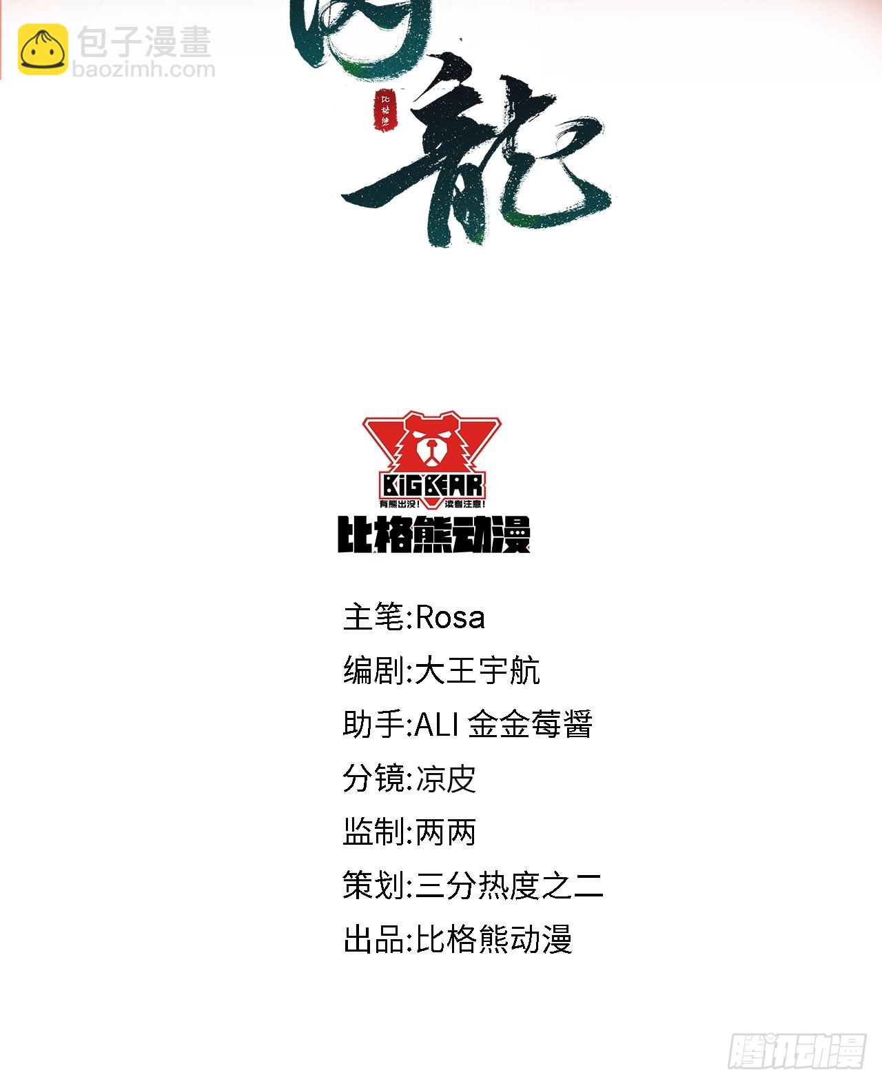 107 演技(1/2)-第108话