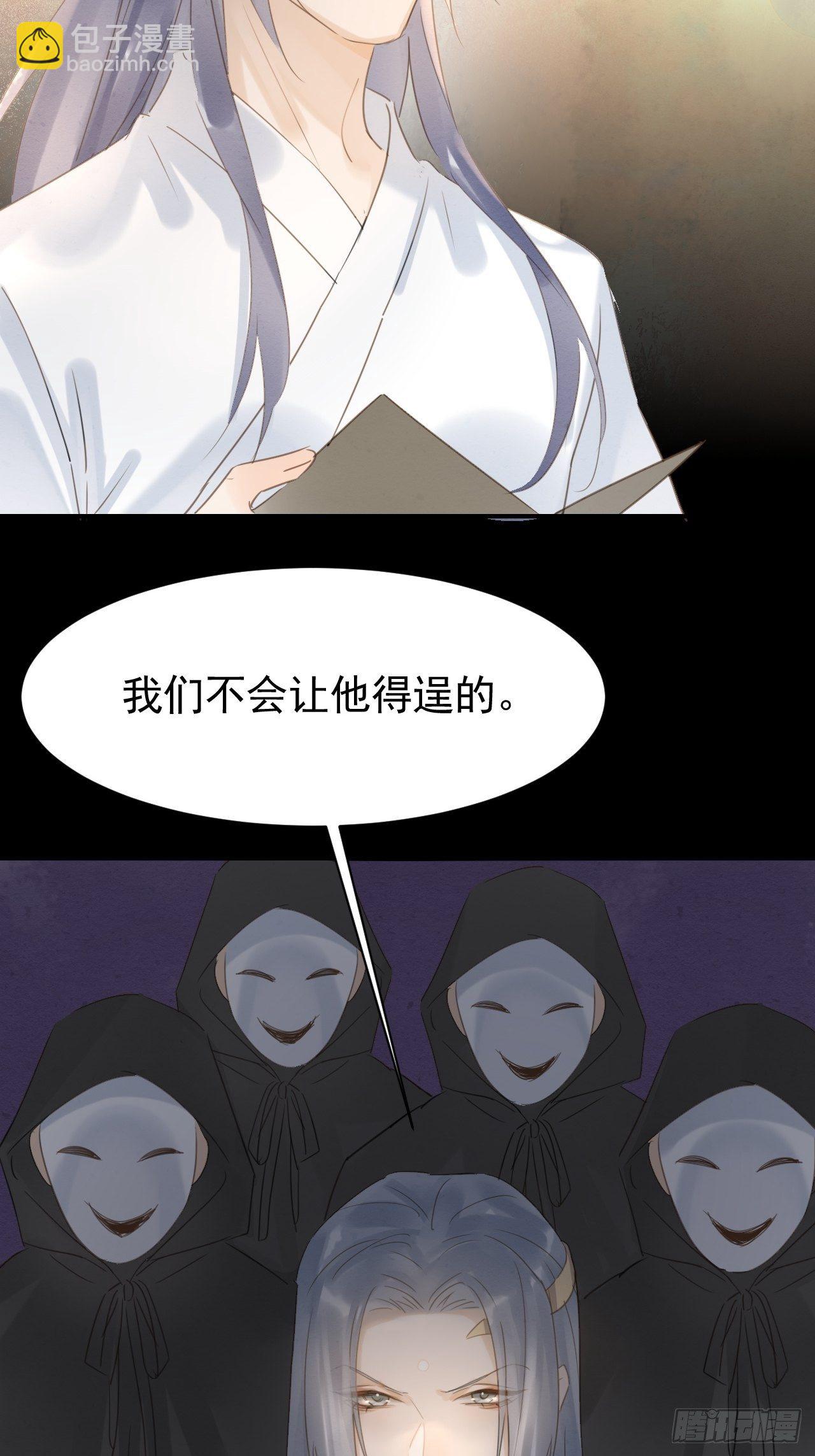 010 伺机进京-第10话