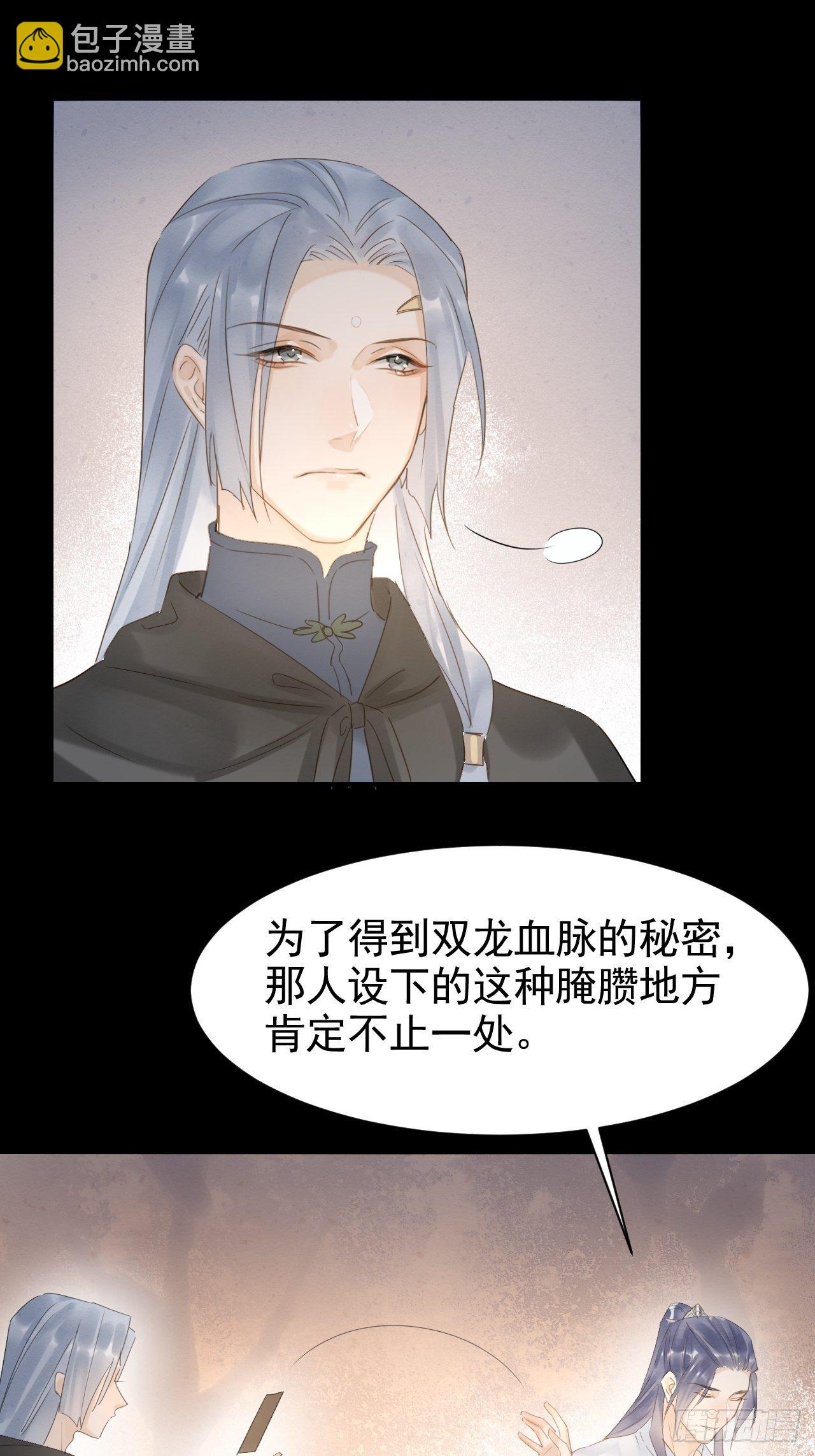 010 伺机进京-第10话