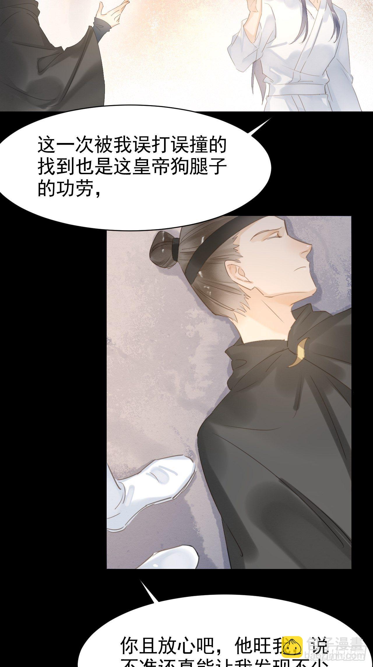 010 伺机进京-第10话