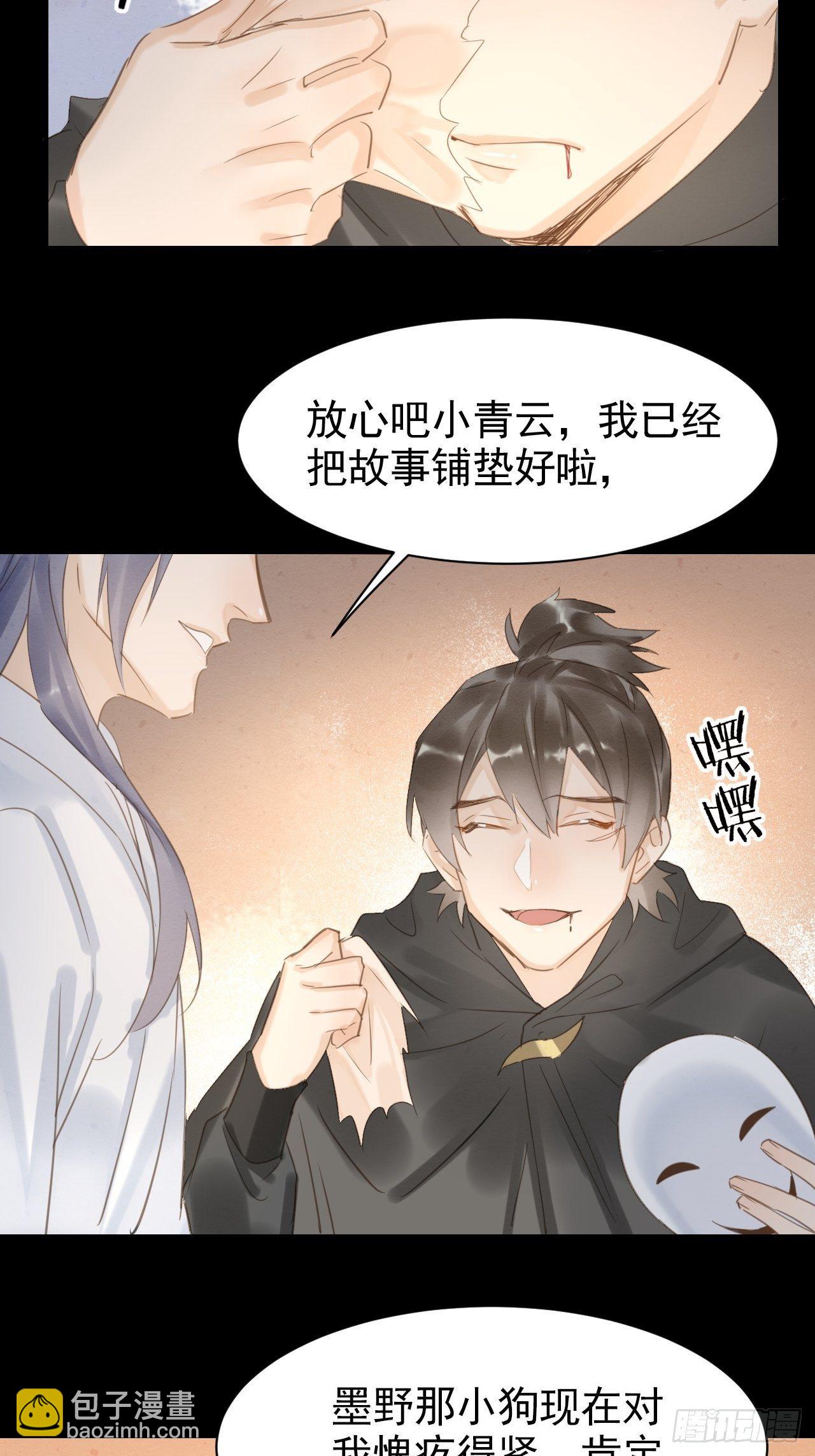 010 伺机进京-第10话