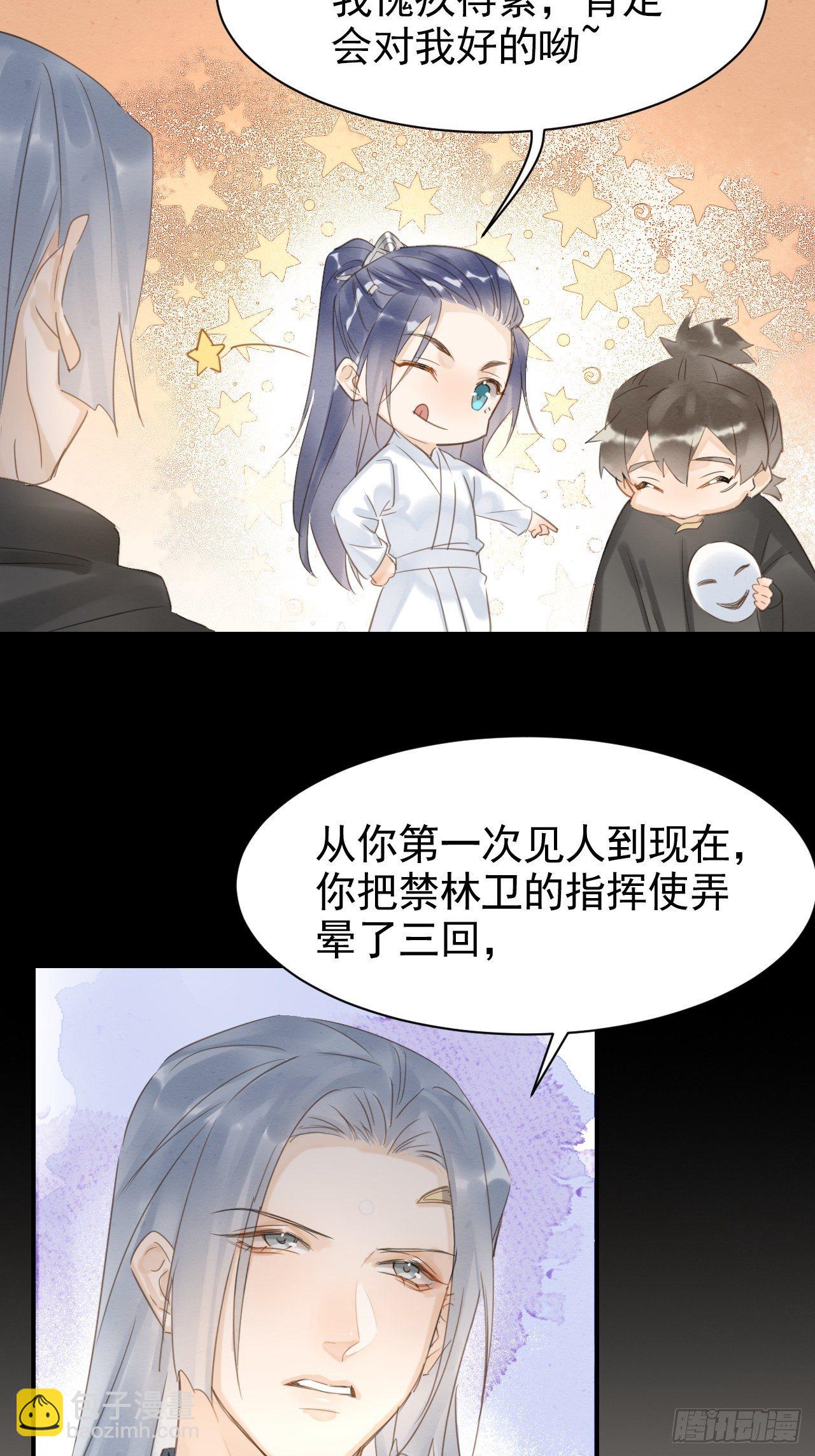 010 伺机进京-第10话