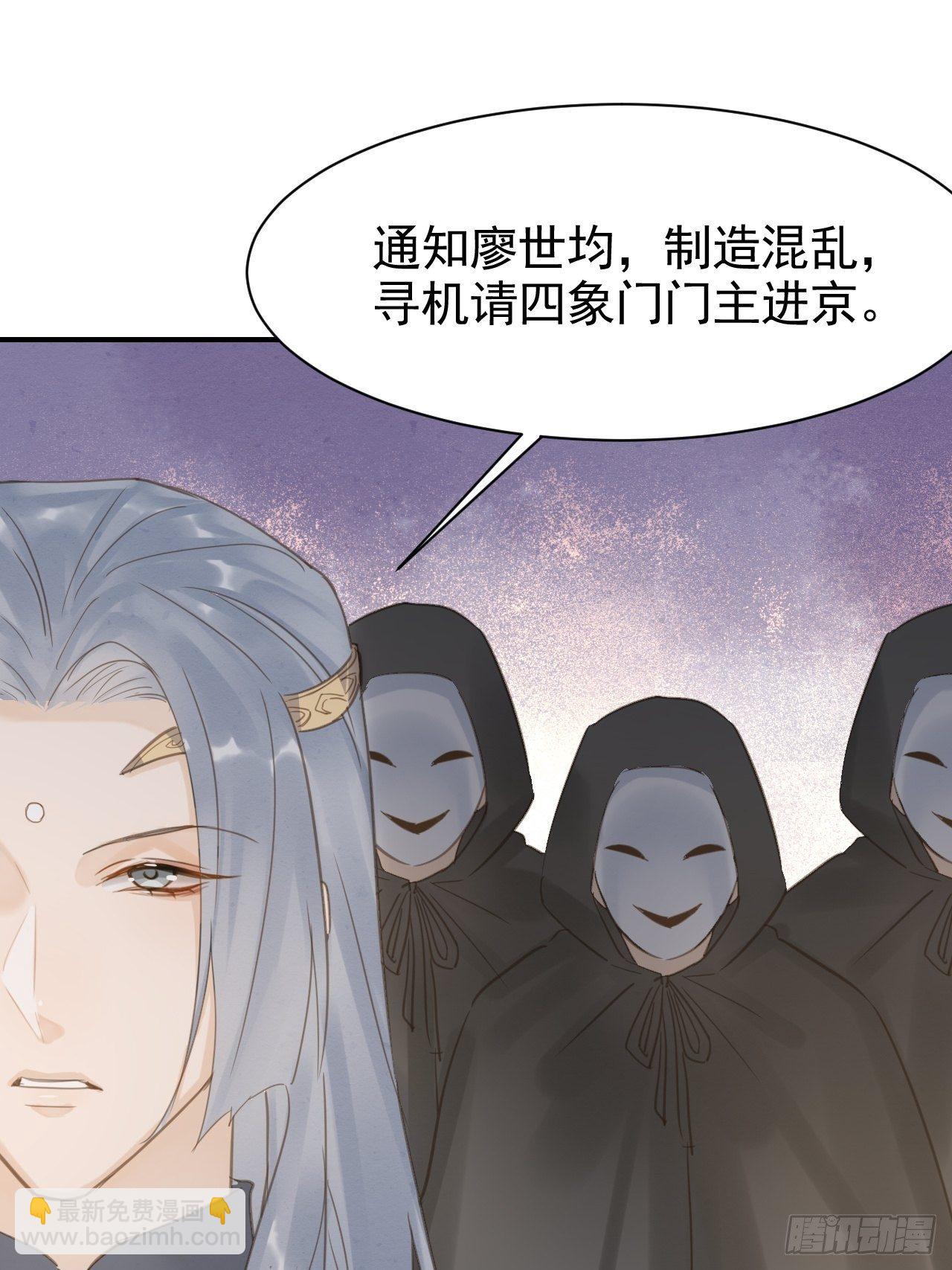 010 伺机进京-第10话