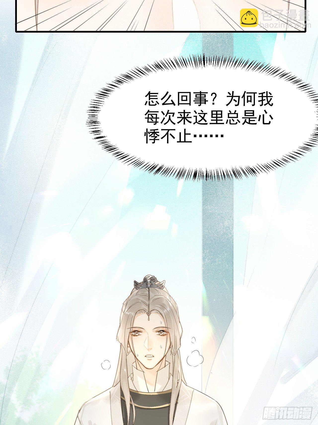 010 伺机进京-第10话