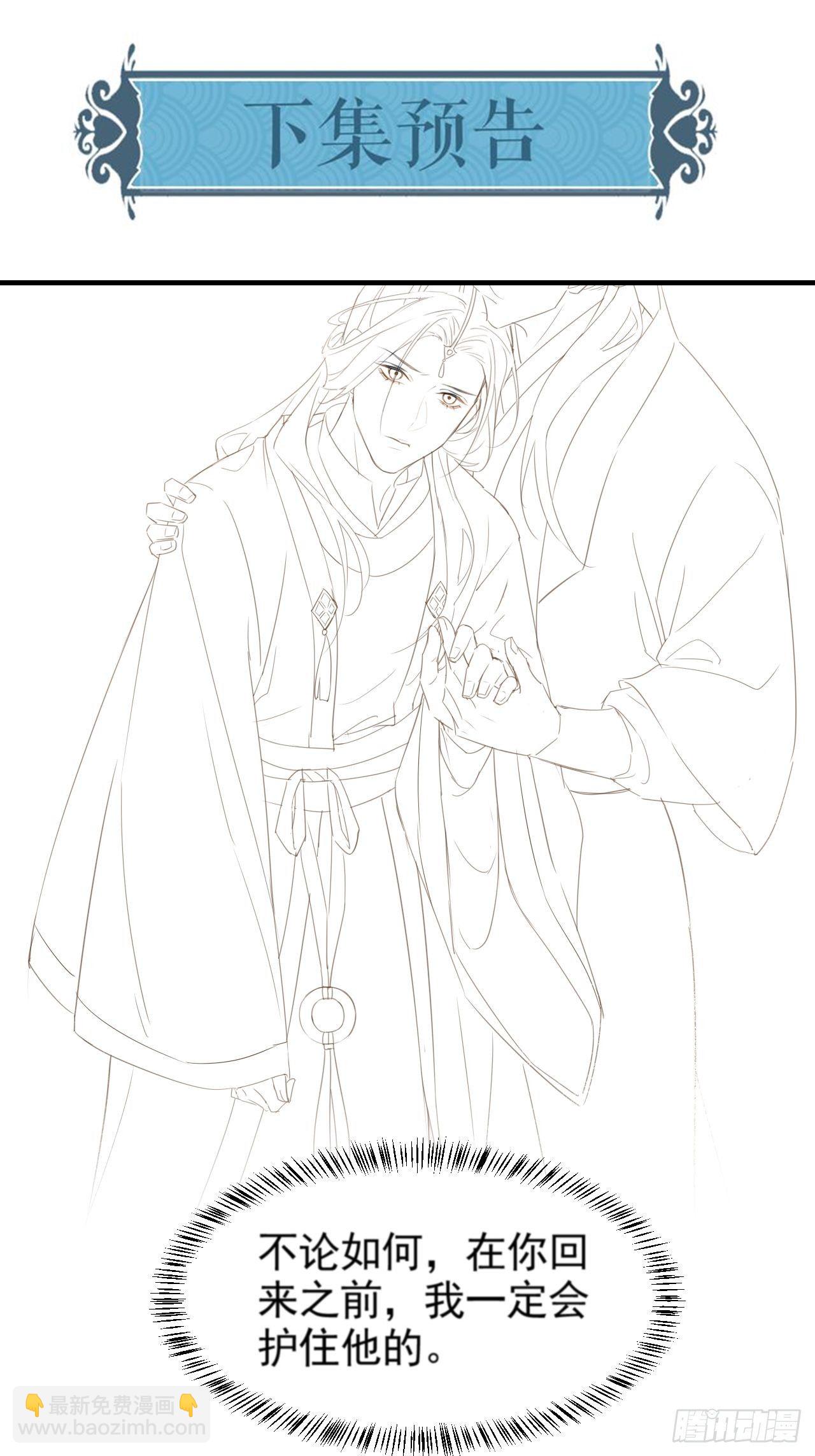 010 伺机进京-第10话