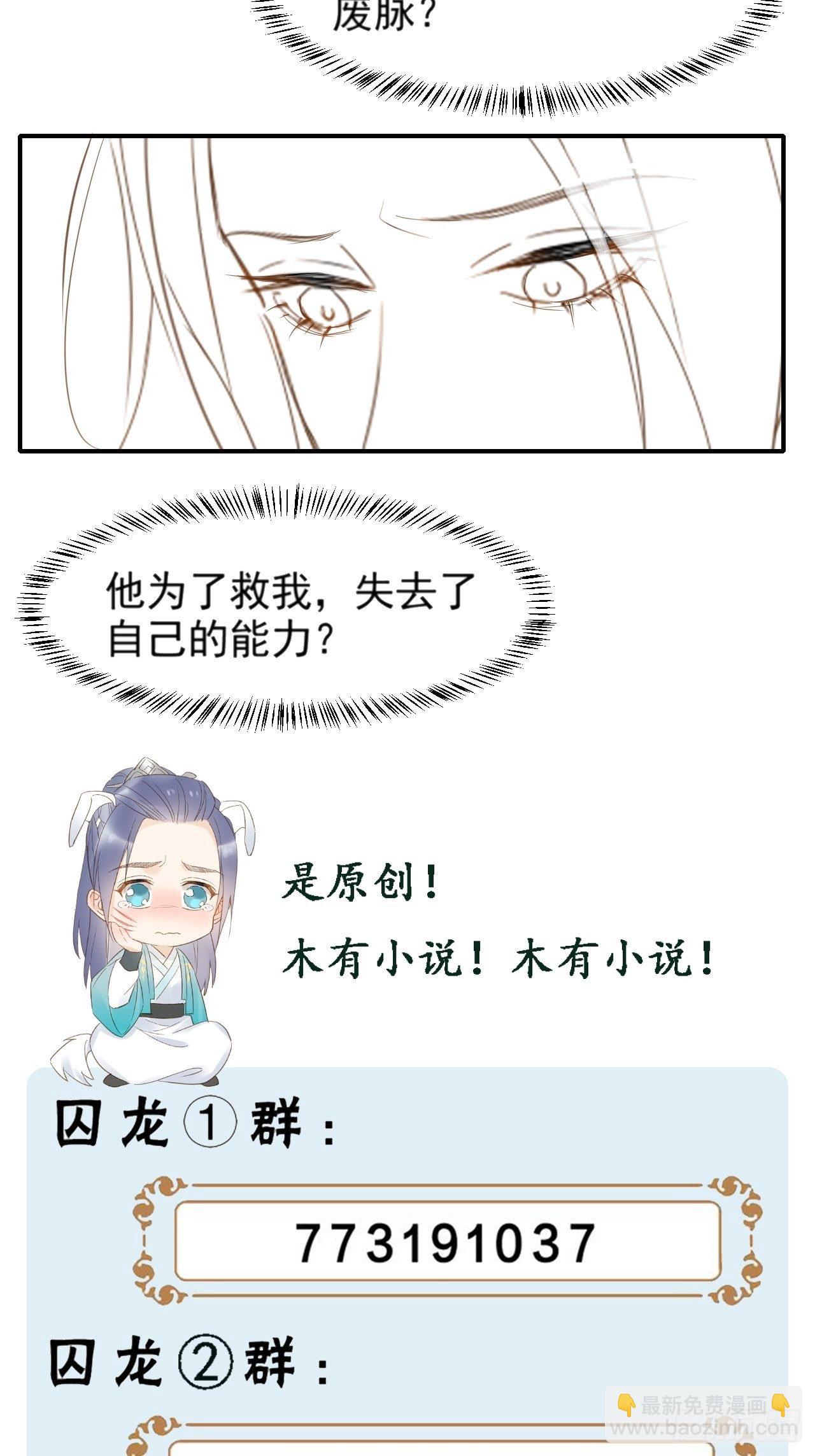 010 伺机进京-第10话