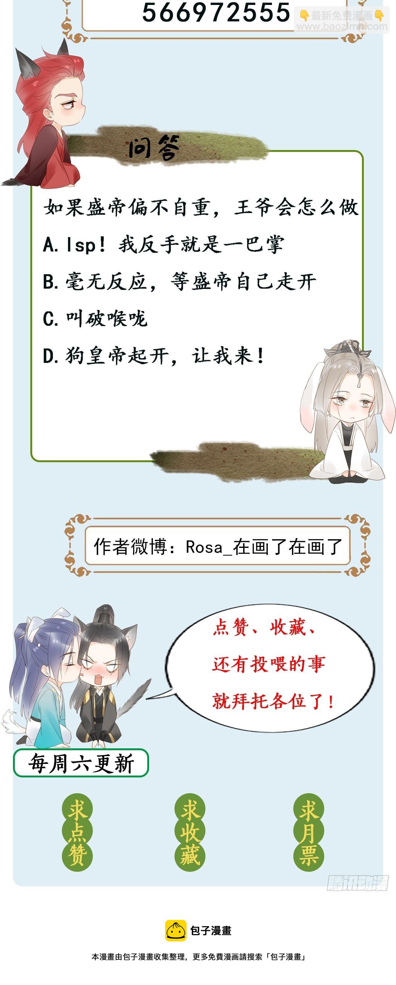 010 伺机进京-第10话