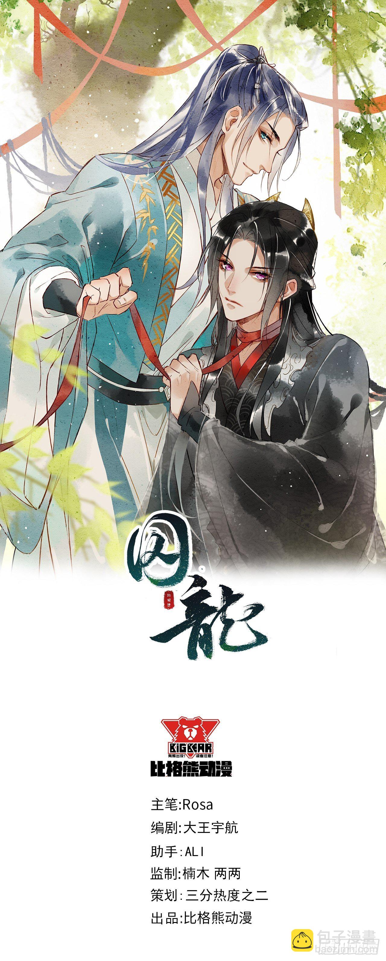 010 伺机进京-第10话