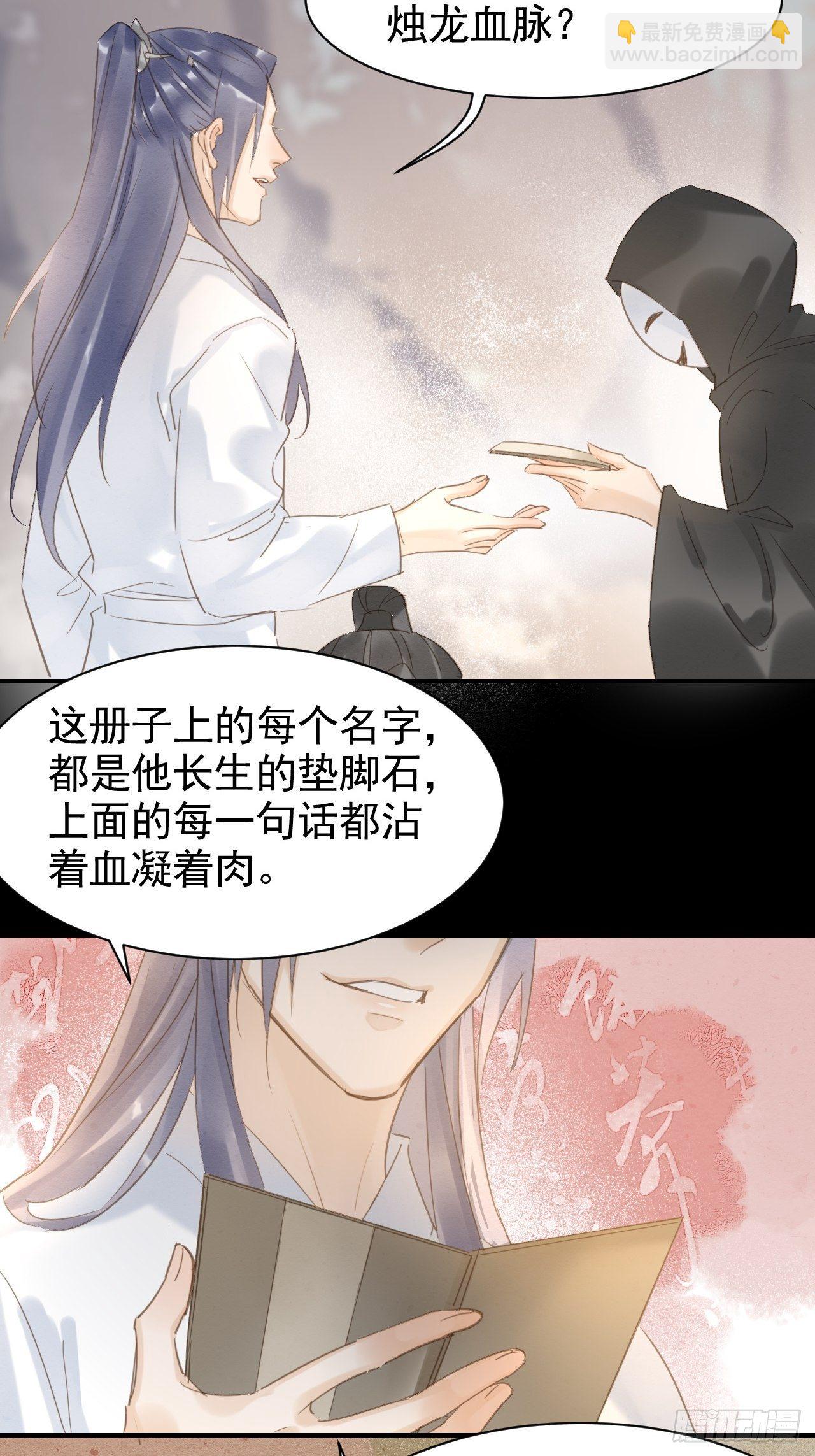 010 伺机进京-第10话