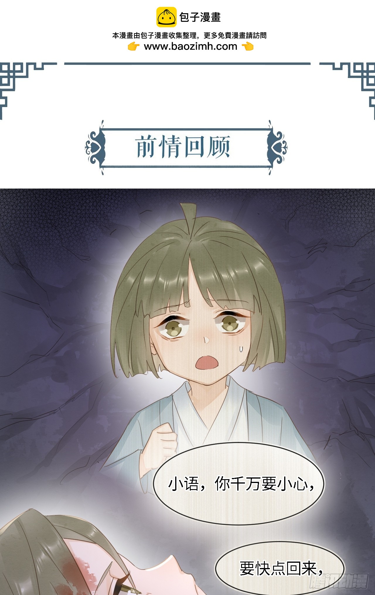 109 解释(1/2)-第110话