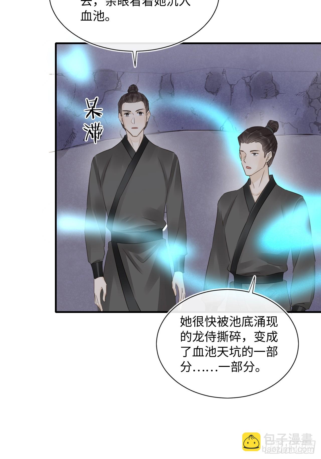 109 解释(1/2)-第110话