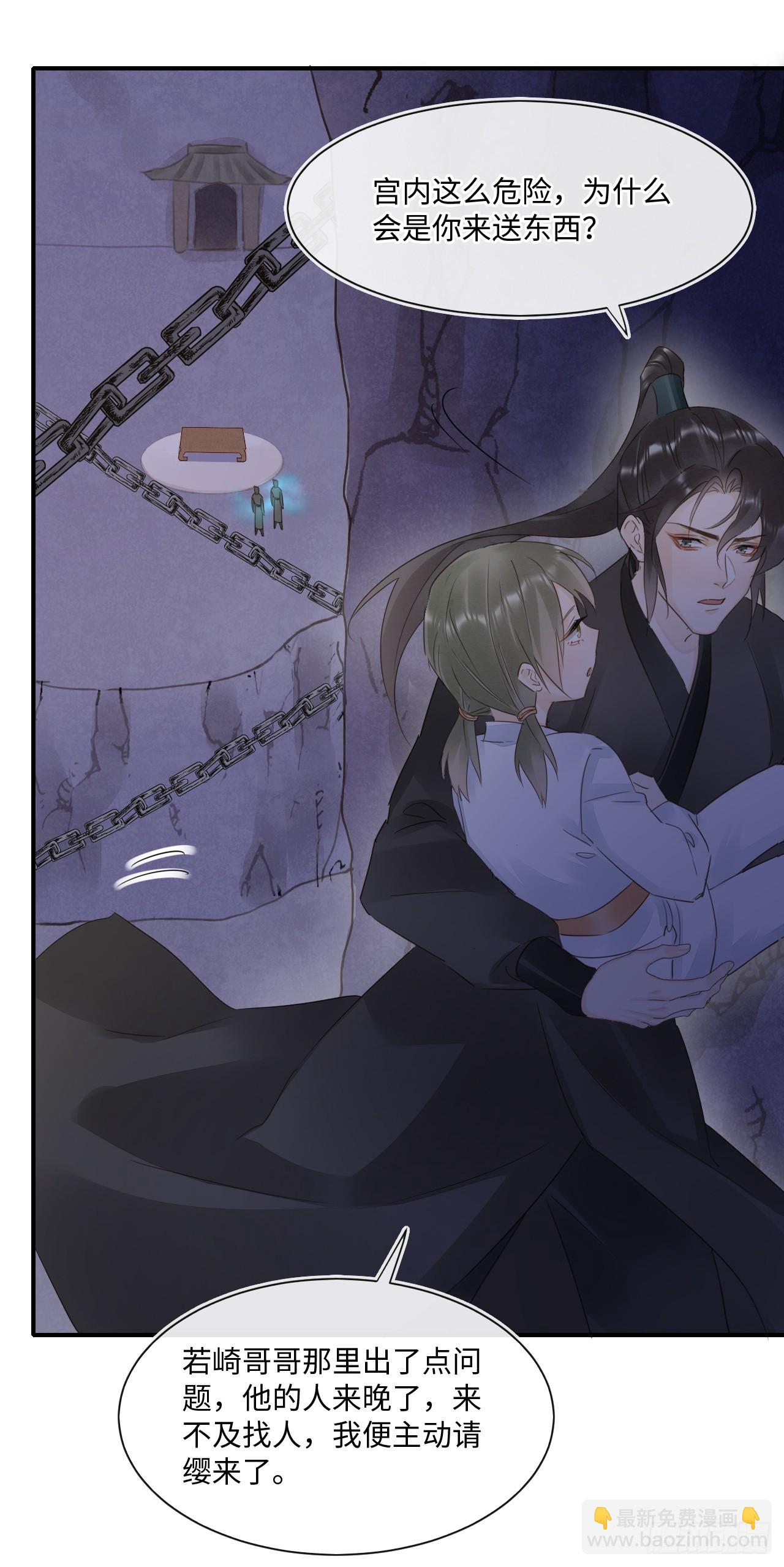 109 解释(1/2)-第110话