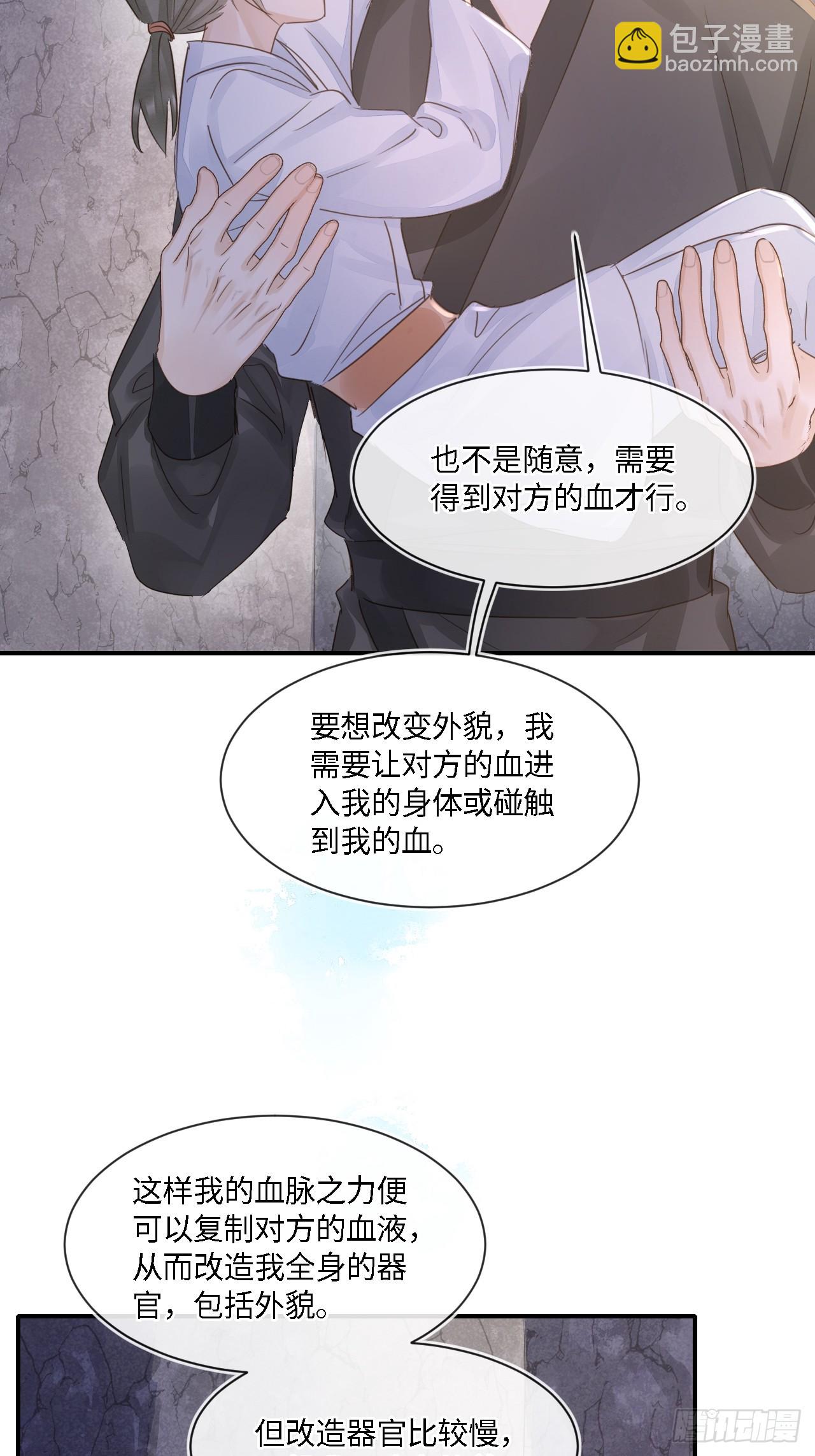 囚龙 - 109 解释(1/2) - 1