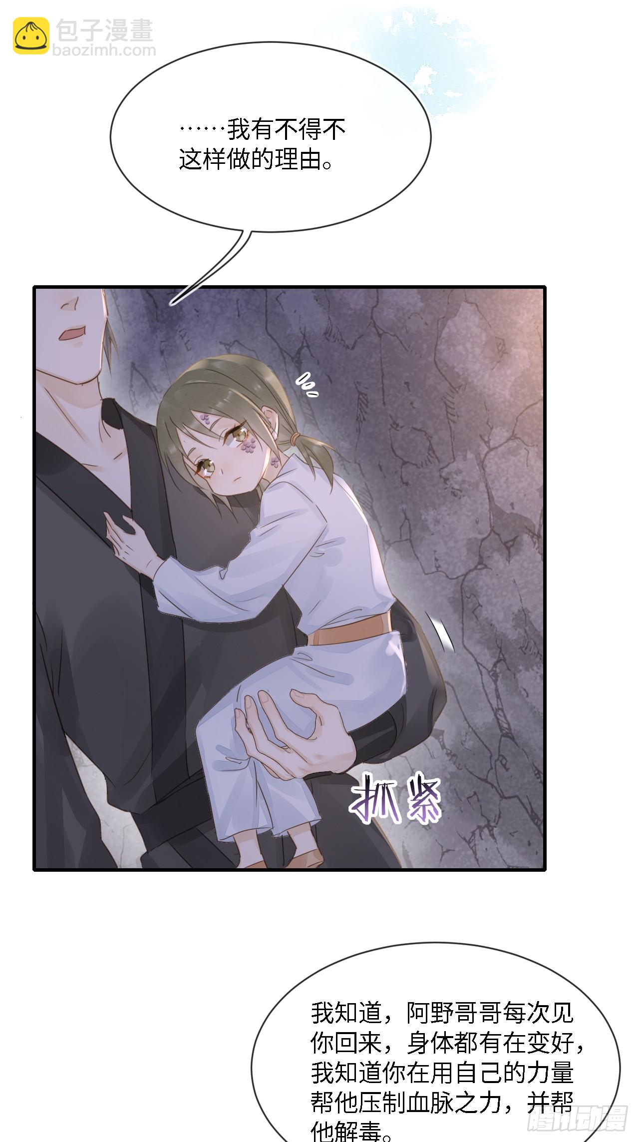 109 解释(1/2)-第110话