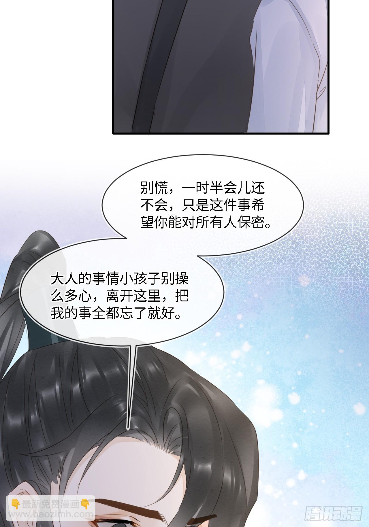 109 解释(1/2)-第110话