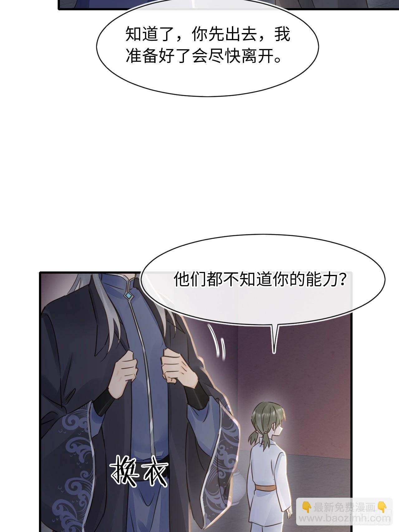 109 解释(1/2)-第110话