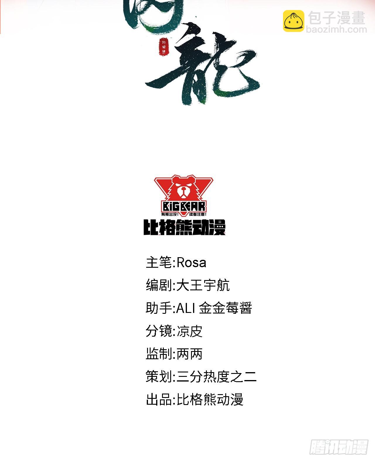 109 解释(1/2)-第110话