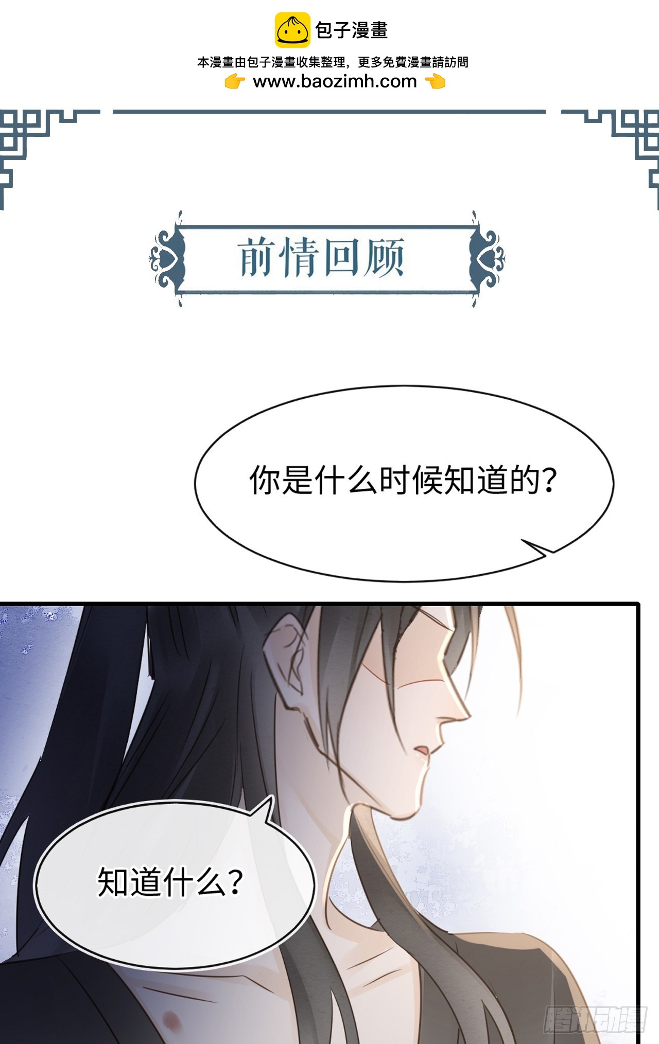 111 演戏(1/2)-第112话