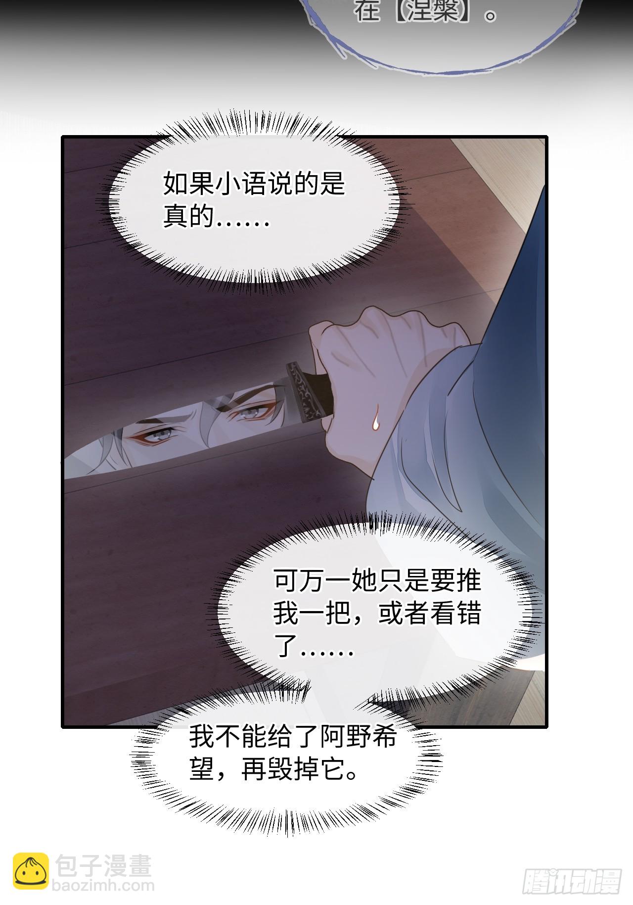 111 演戏(1/2)-第112话