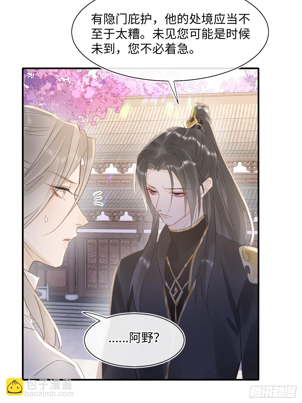 111 演戏(1/2)-第112话