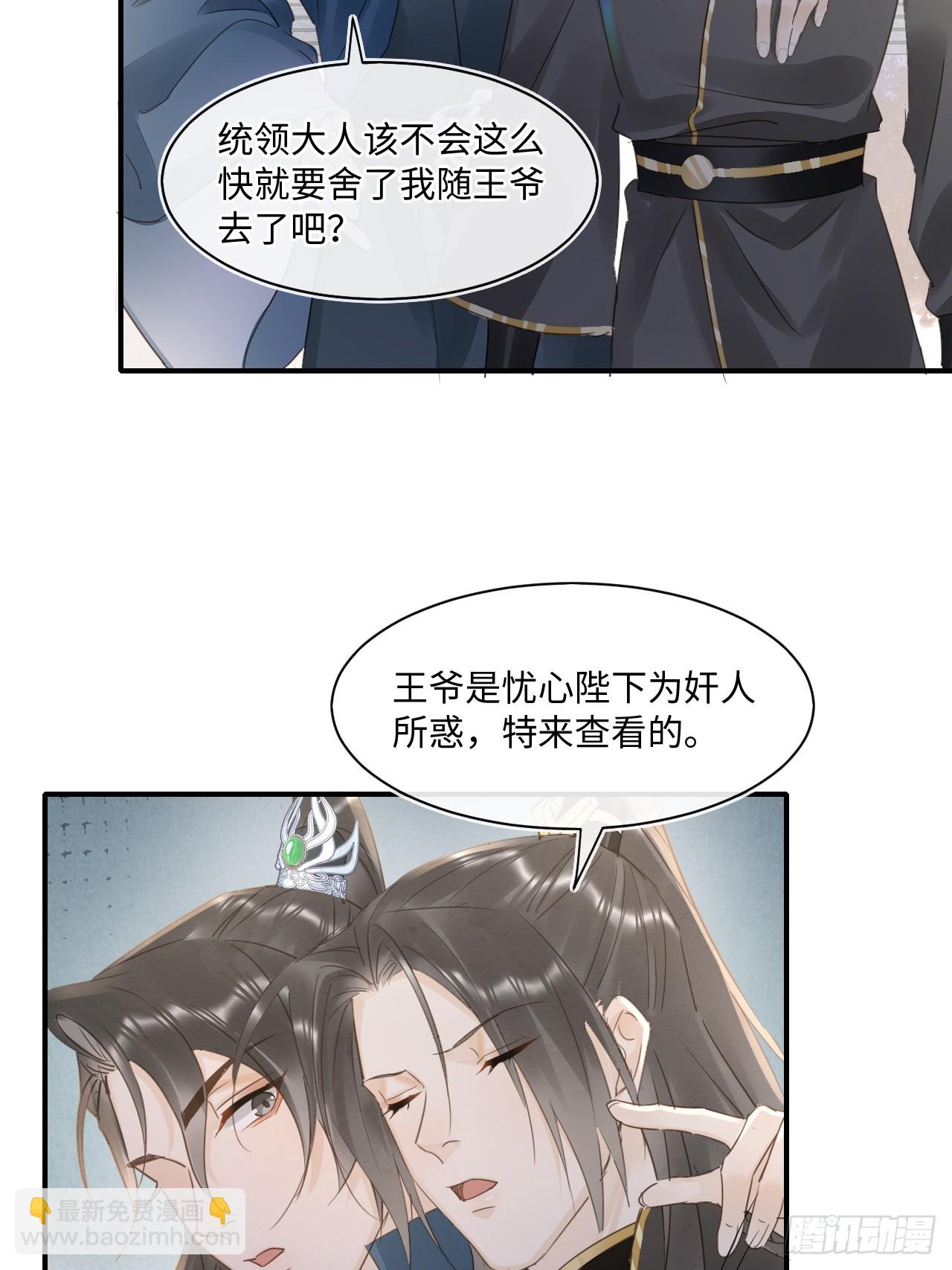 111 演戏(1/2)-第112话