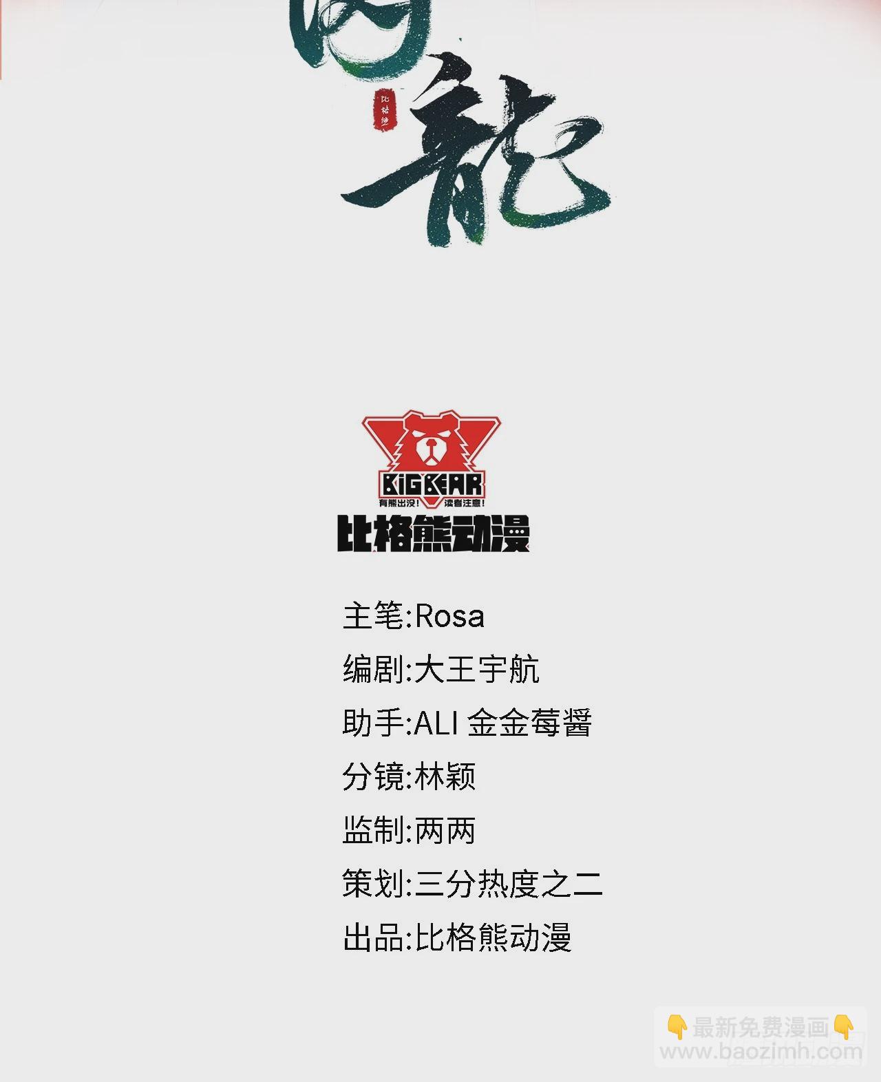 111 演戏(1/2)-第112话