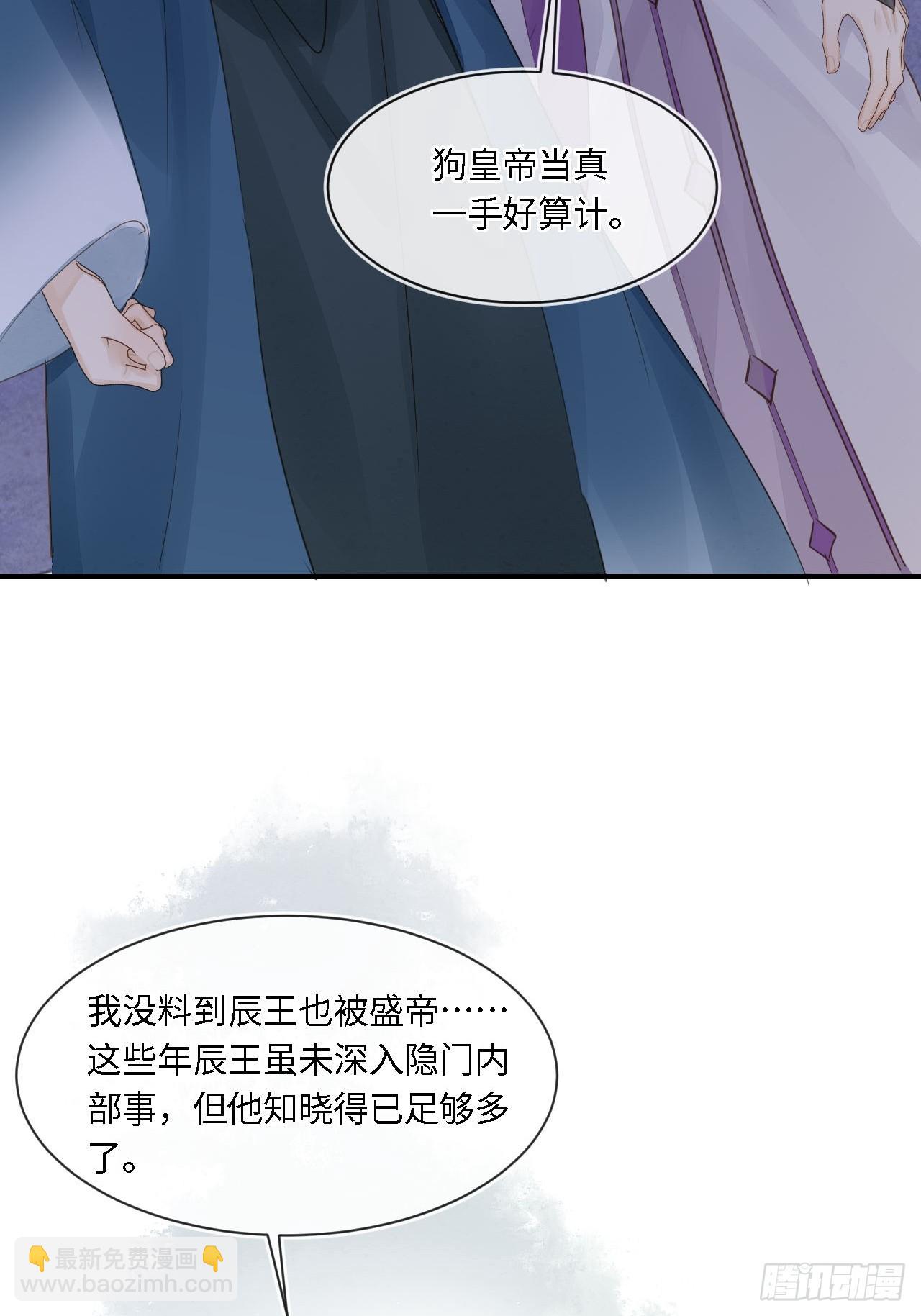 囚龍 - 117 珠子(1/2) - 3