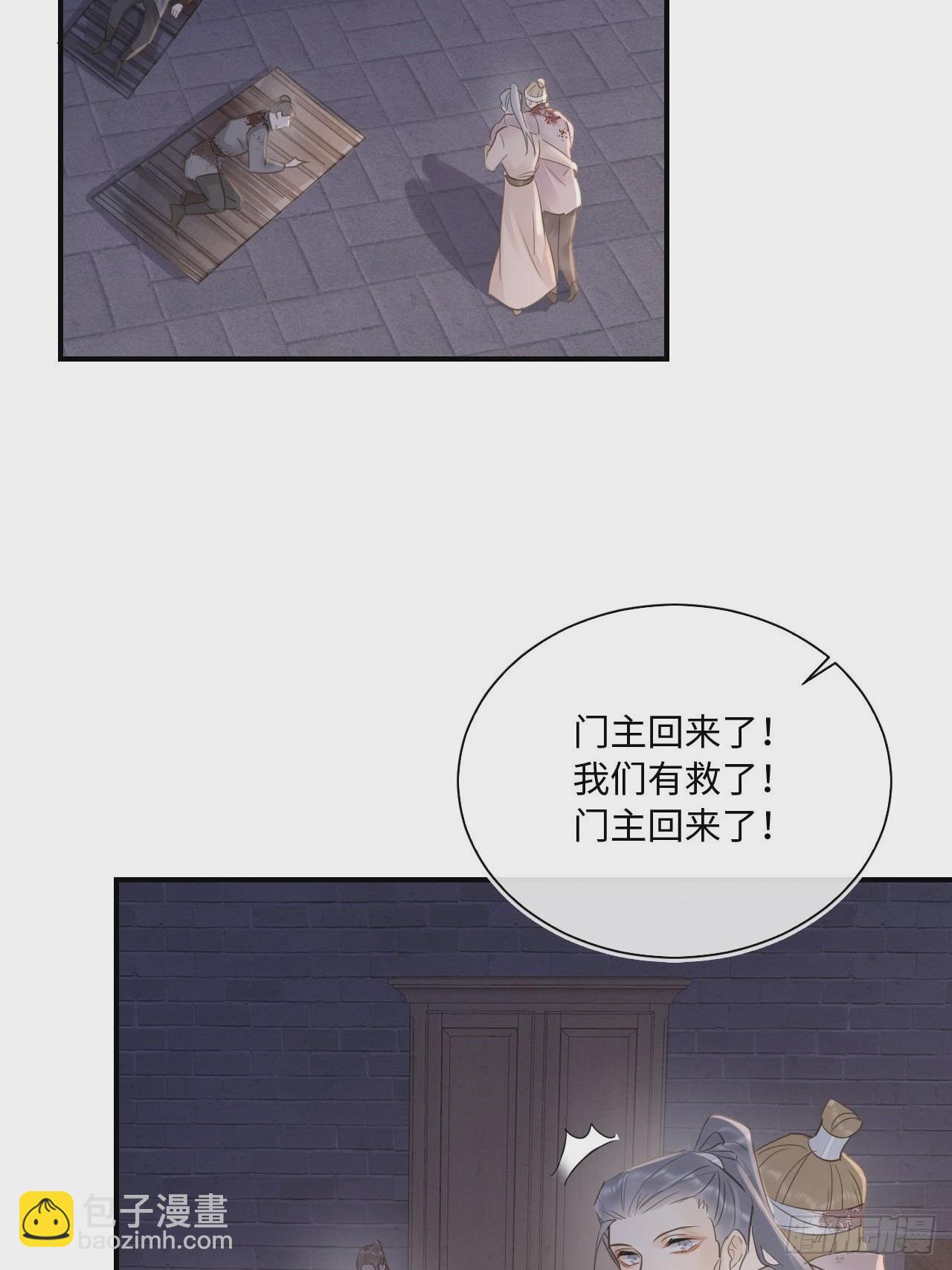 117 珠子(1/2)-第118话