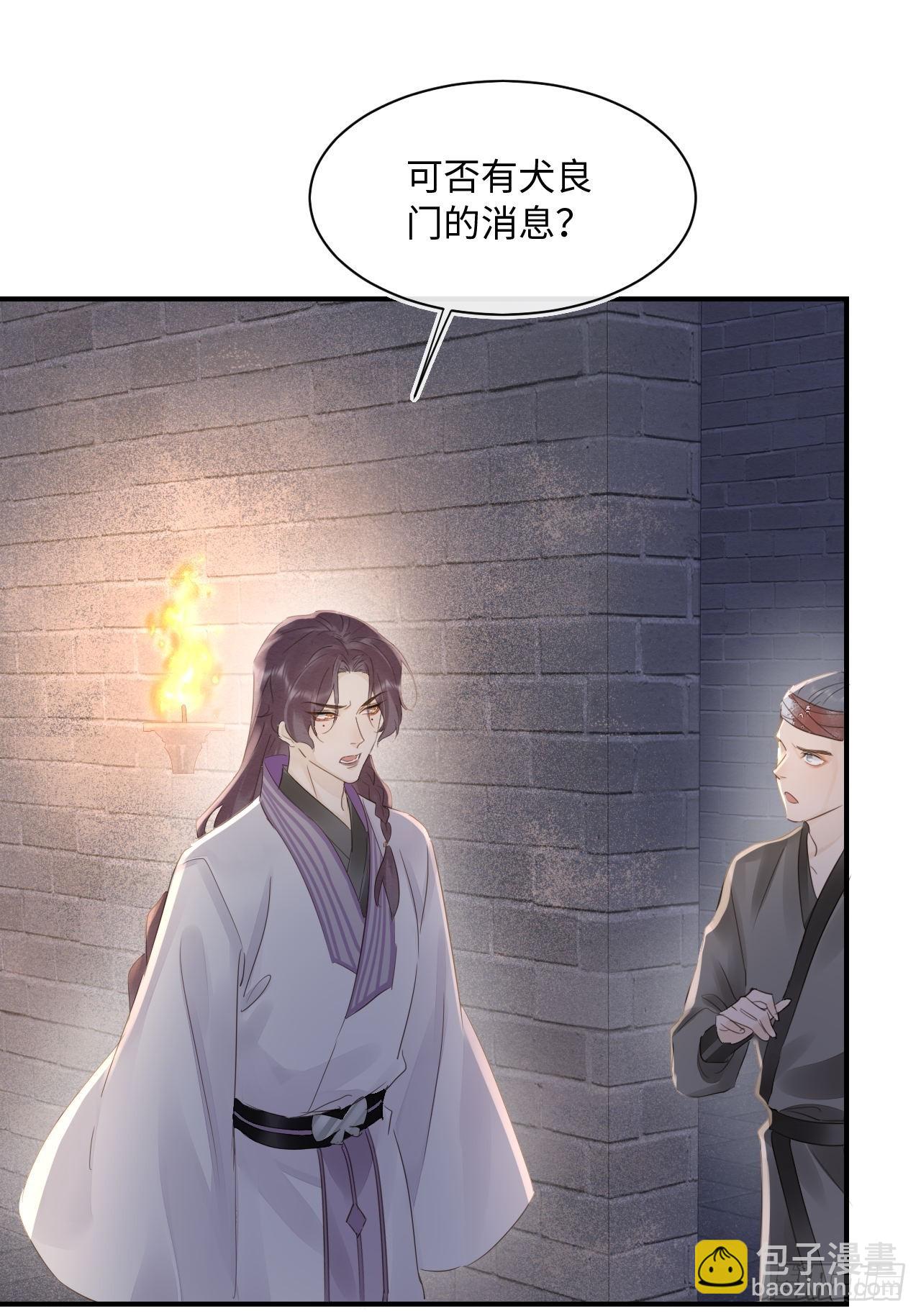 117 珠子(1/2)-第118话