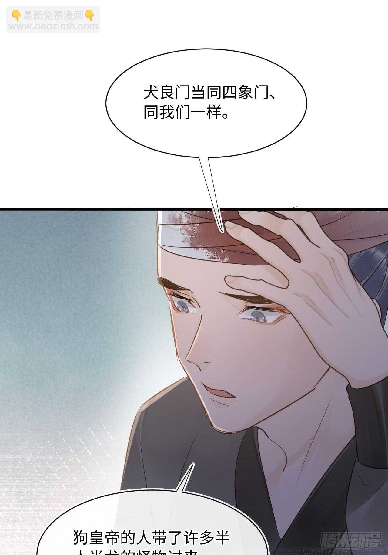 117 珠子(1/2)-第118话