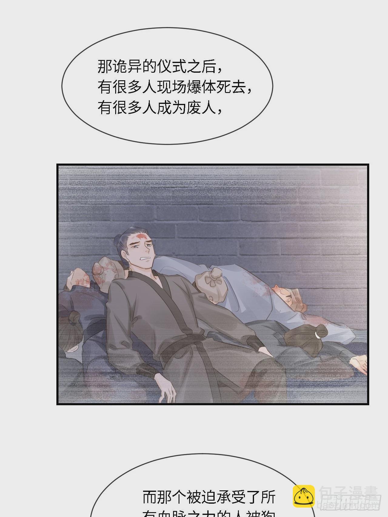 117 珠子(1/2)-第118话