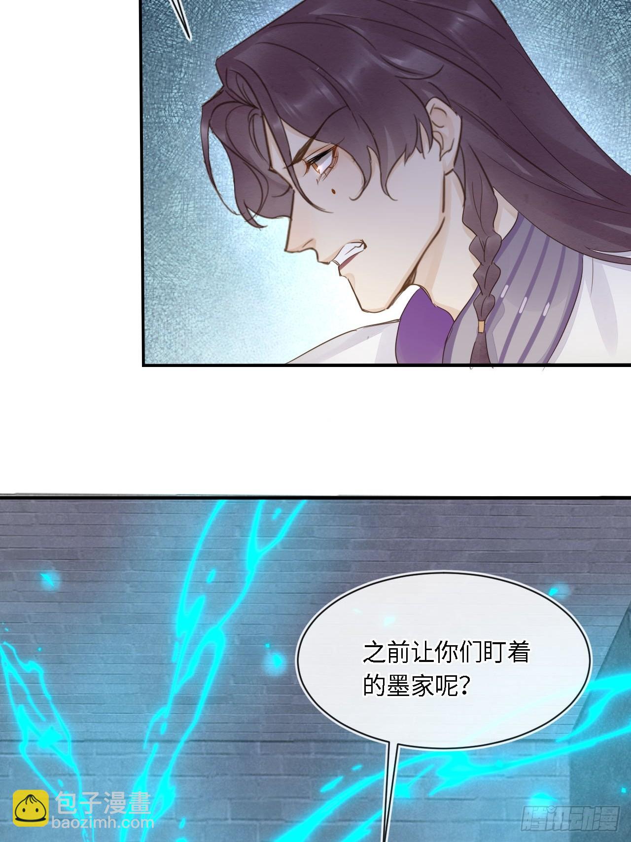 117 珠子(1/2)-第118话