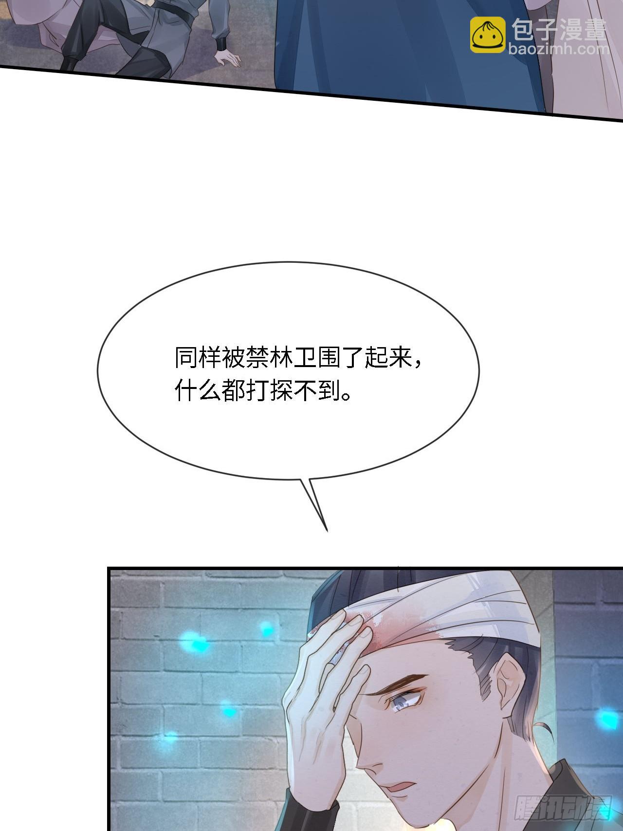 117 珠子(1/2)-第118话