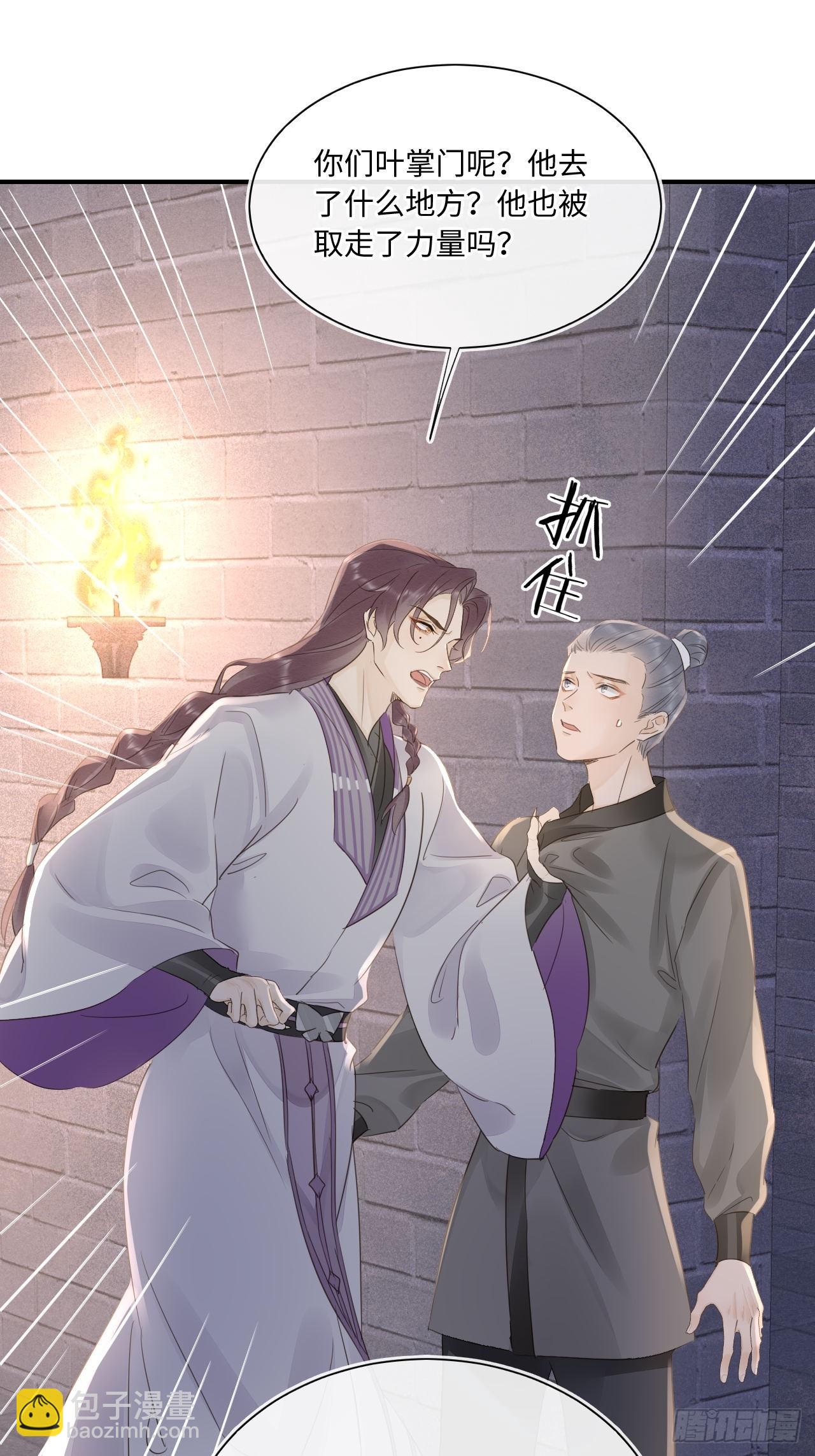 117 珠子(1/2)-第118话