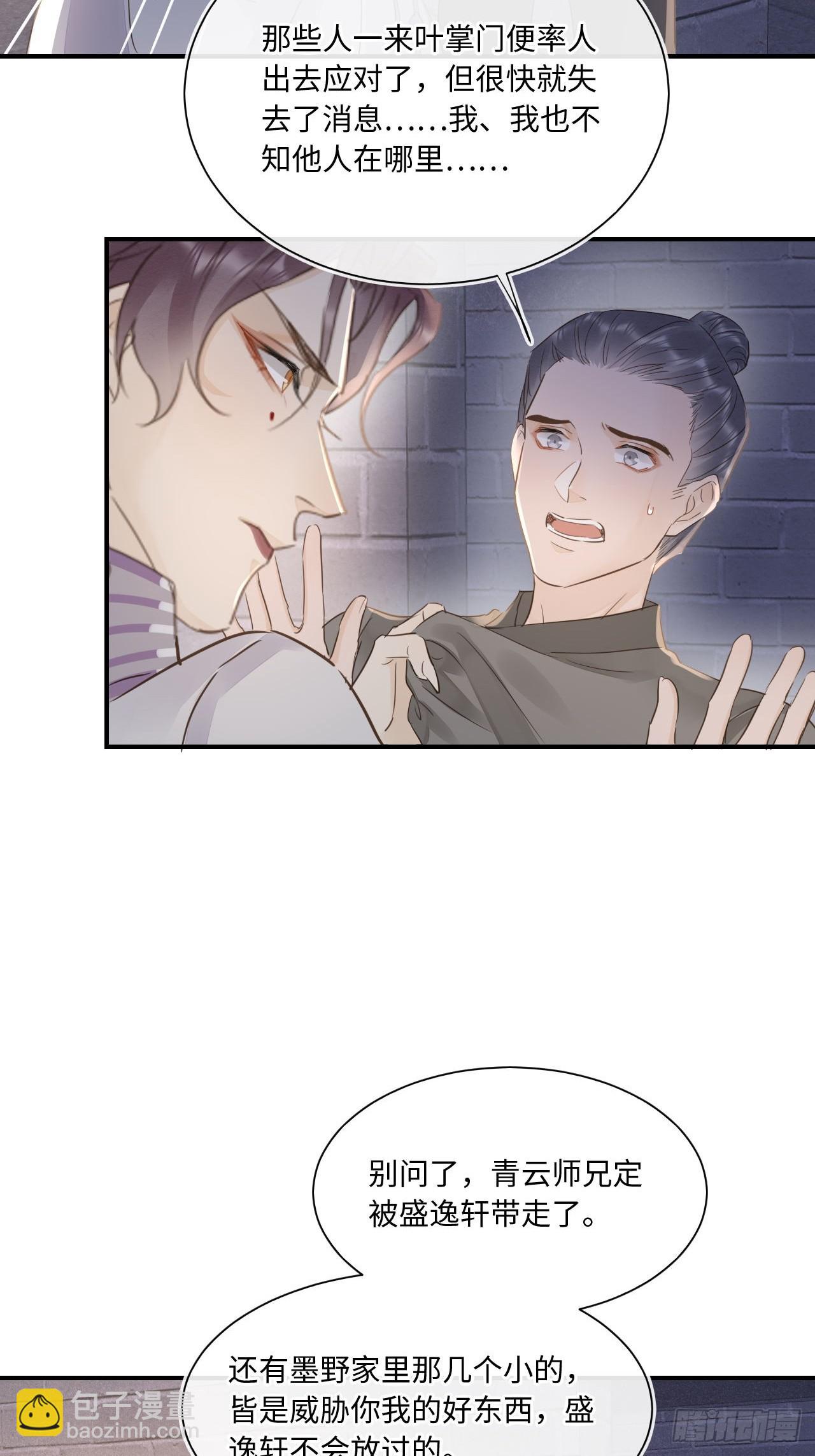 117 珠子(1/2)-第118话