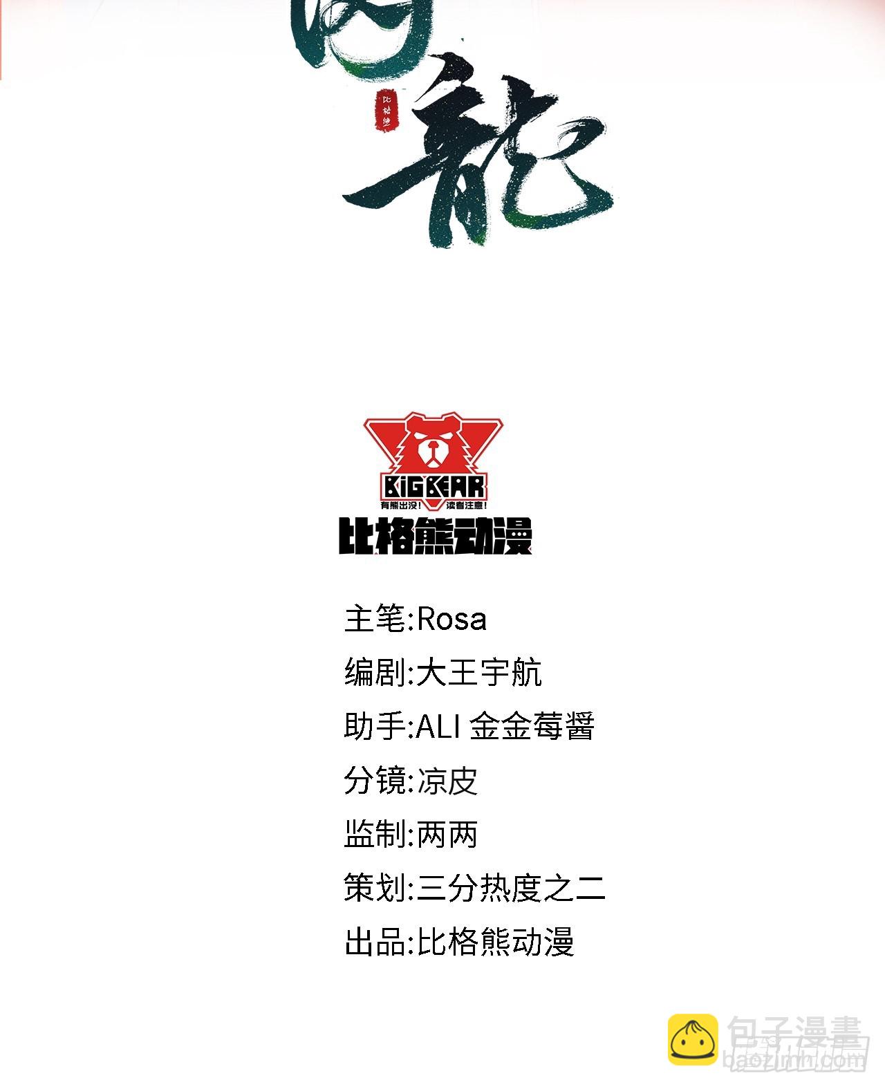 117 珠子(1/2)-第118话