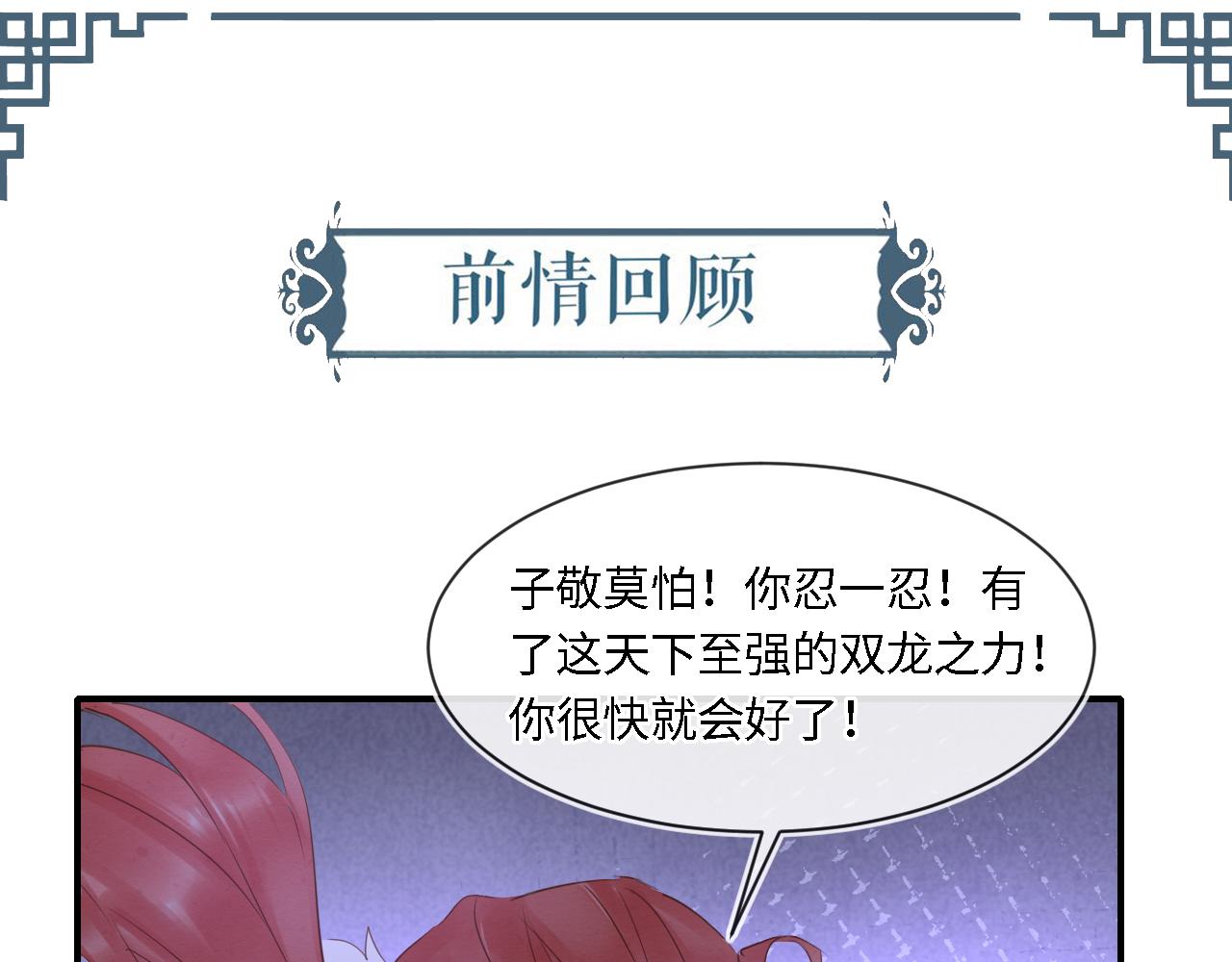 第119话 过往(1/3)-第120话