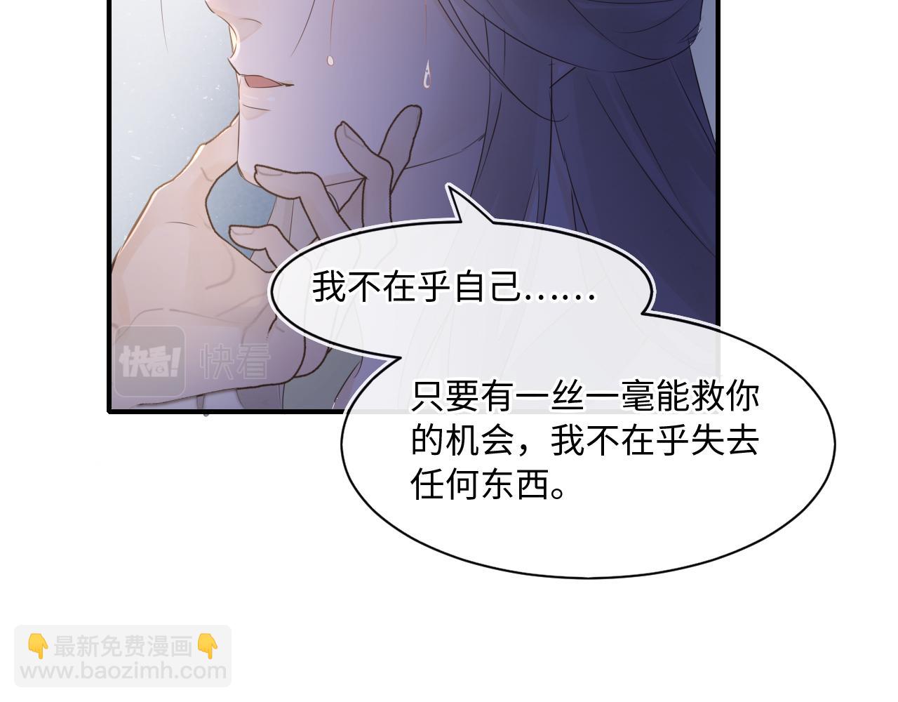 囚龍 - 第119話 過往(2/3) - 8