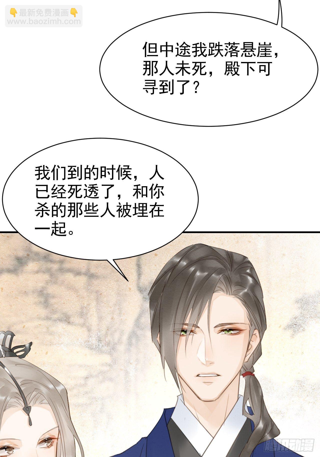 014 墨野辰王矛盾激化-第14话