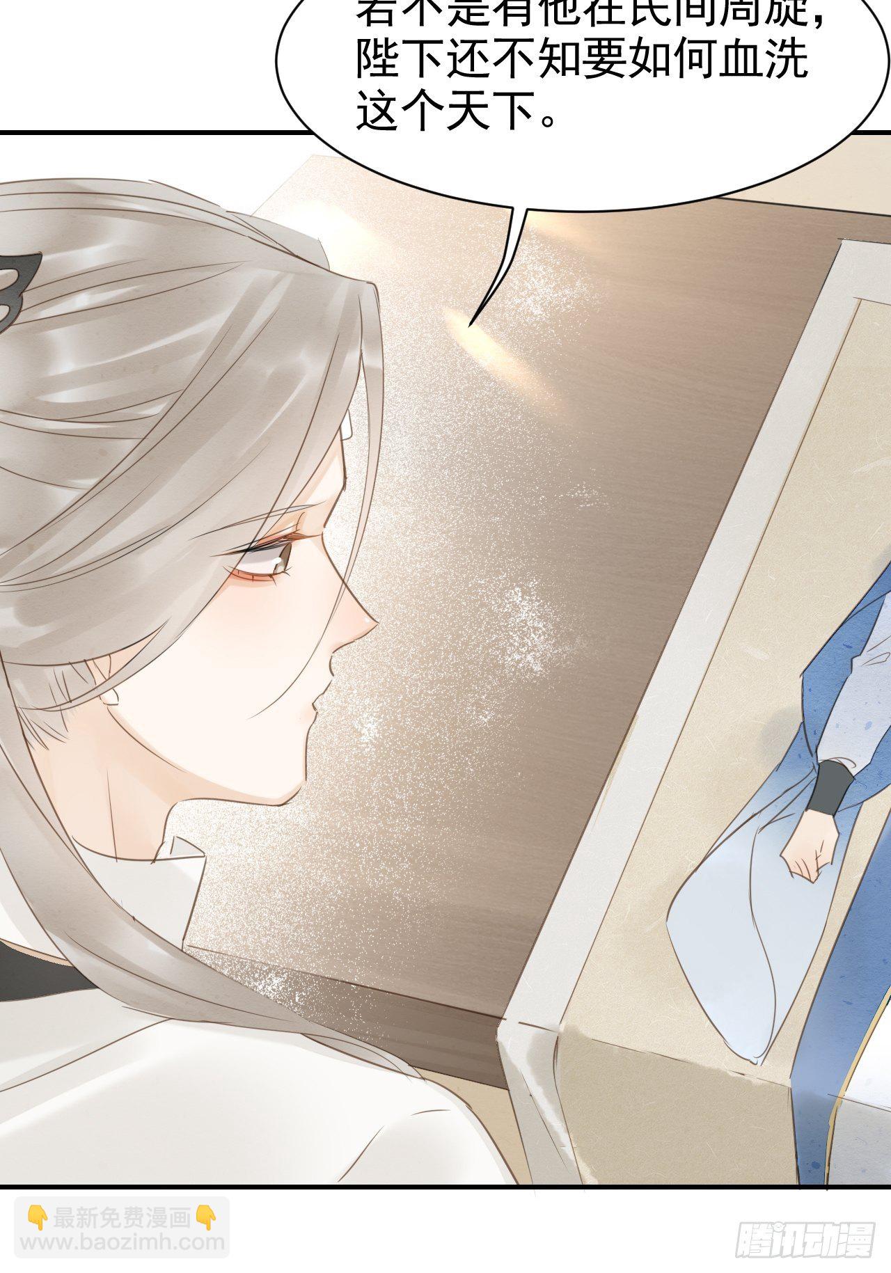 014 墨野辰王矛盾激化-第14话