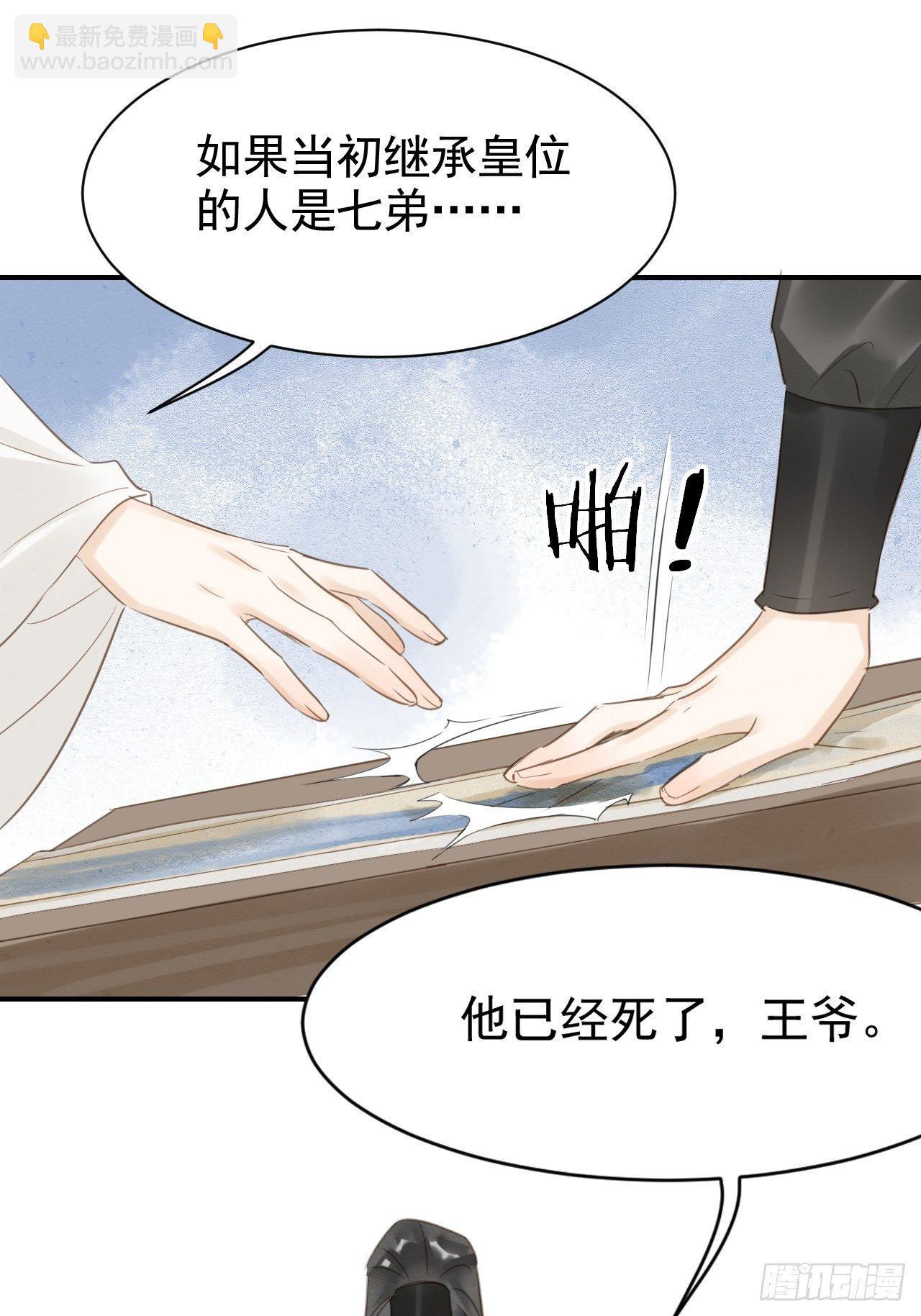 014 墨野辰王矛盾激化-第14话