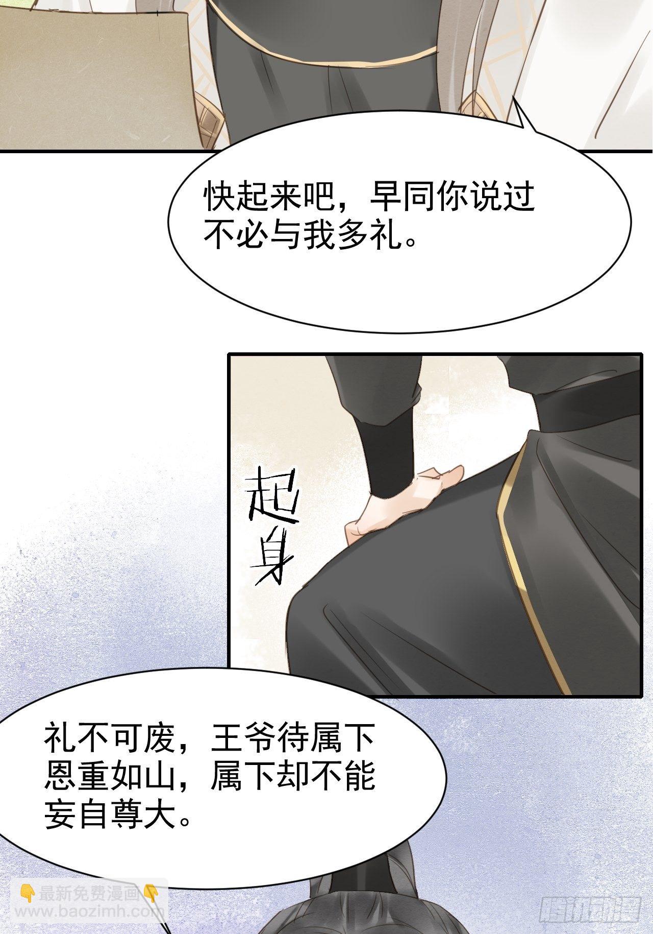 014 墨野辰王矛盾激化-第14话