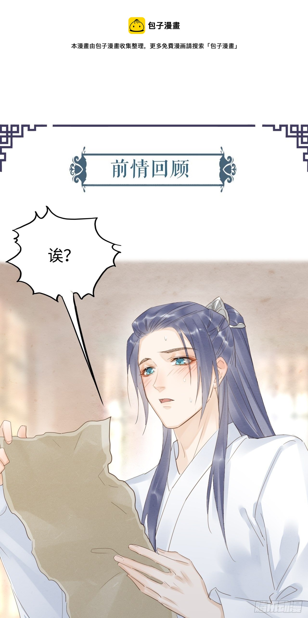 016 宋祈身娇体柔易推倒-第16话