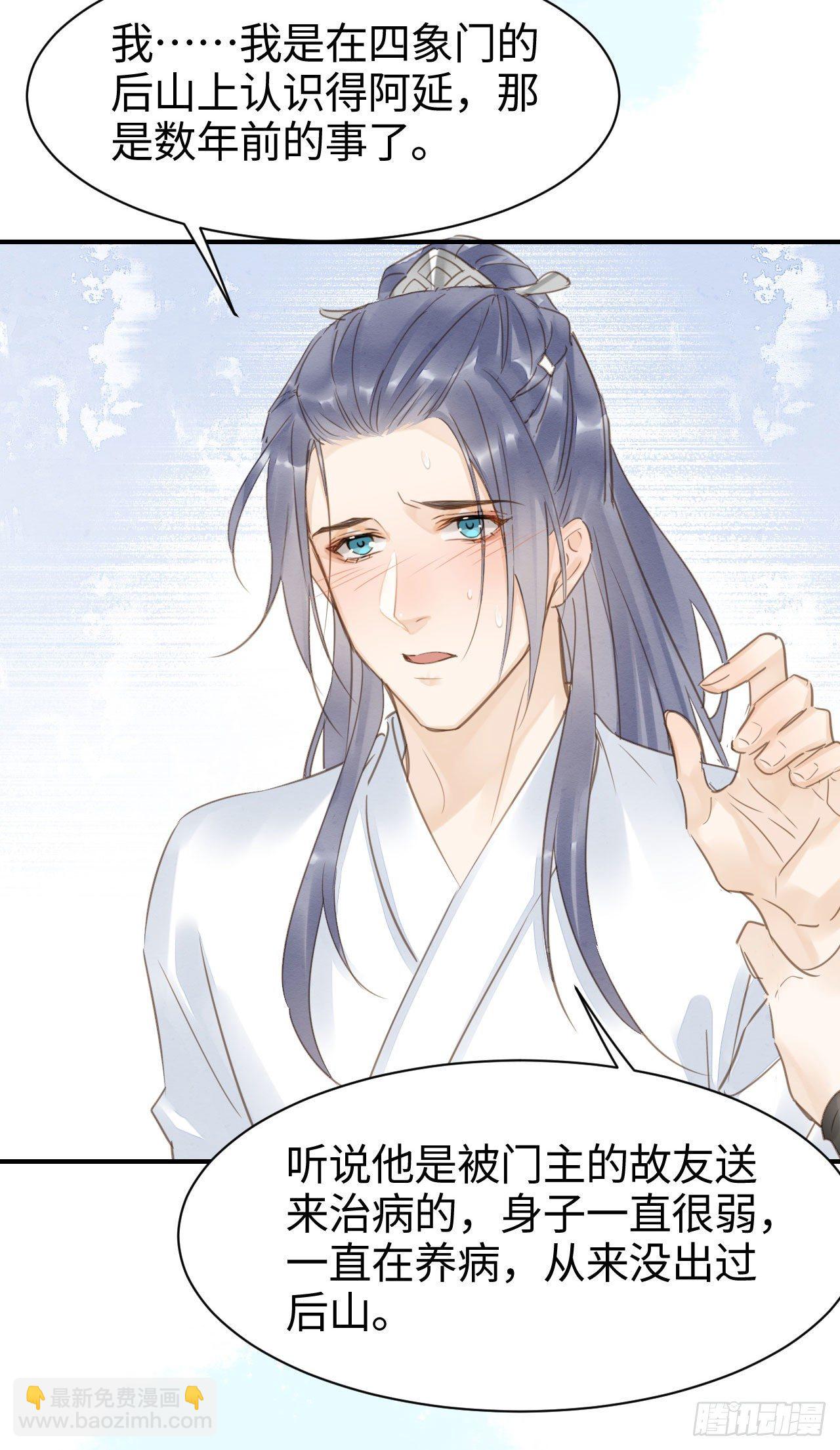 016 宋祈身娇体柔易推倒-第16话