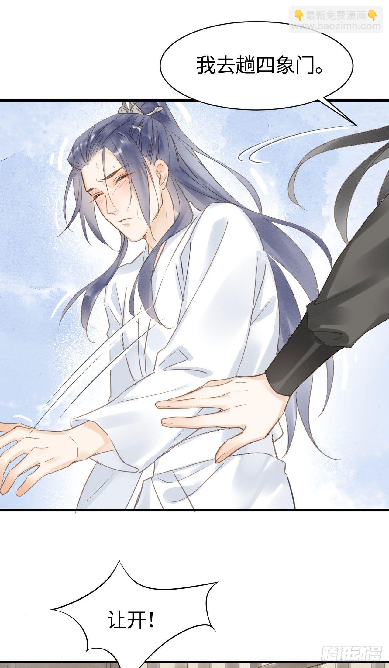 016 宋祈身娇体柔易推倒-第16话