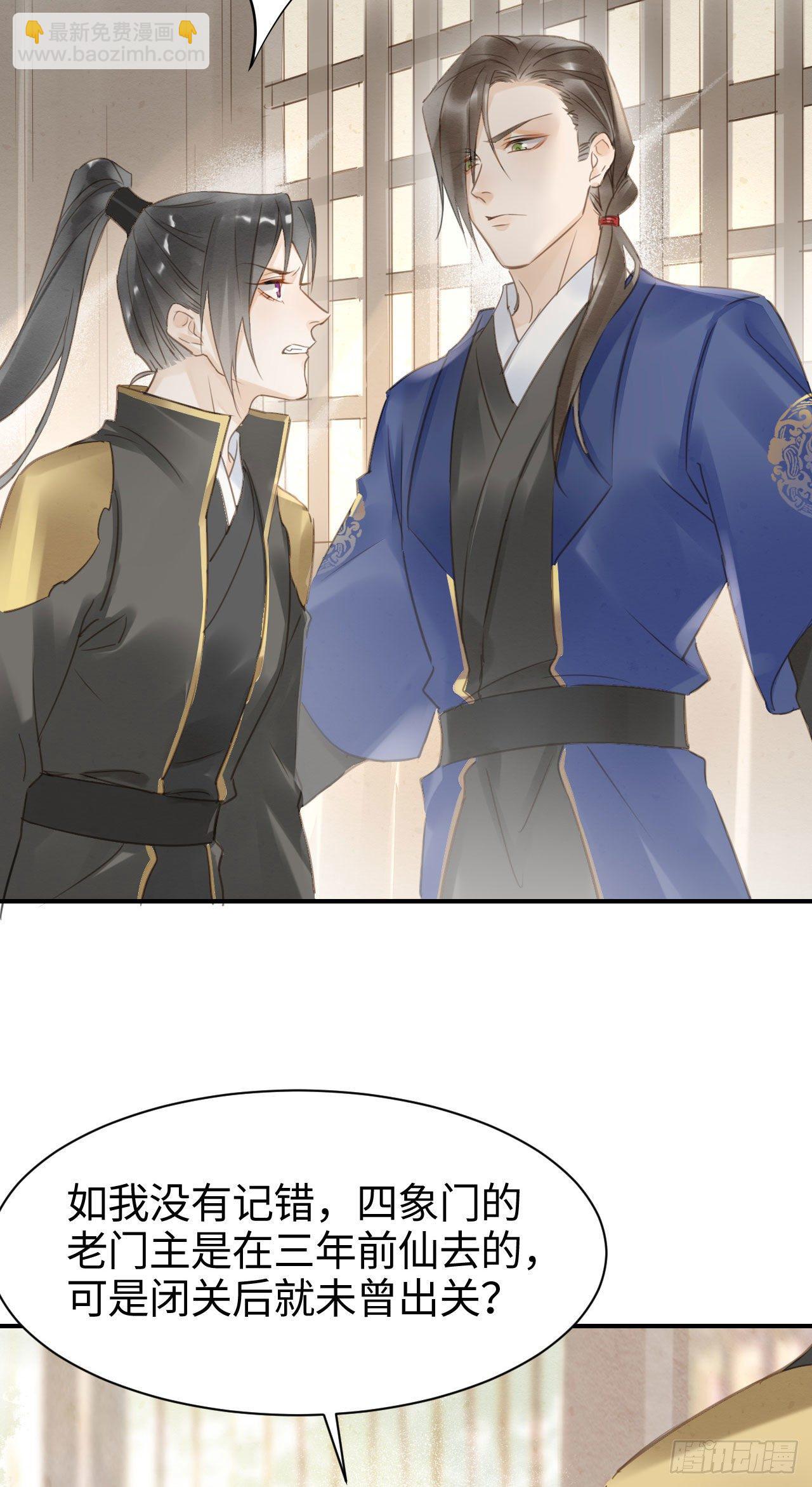 016 宋祈身娇体柔易推倒-第16话