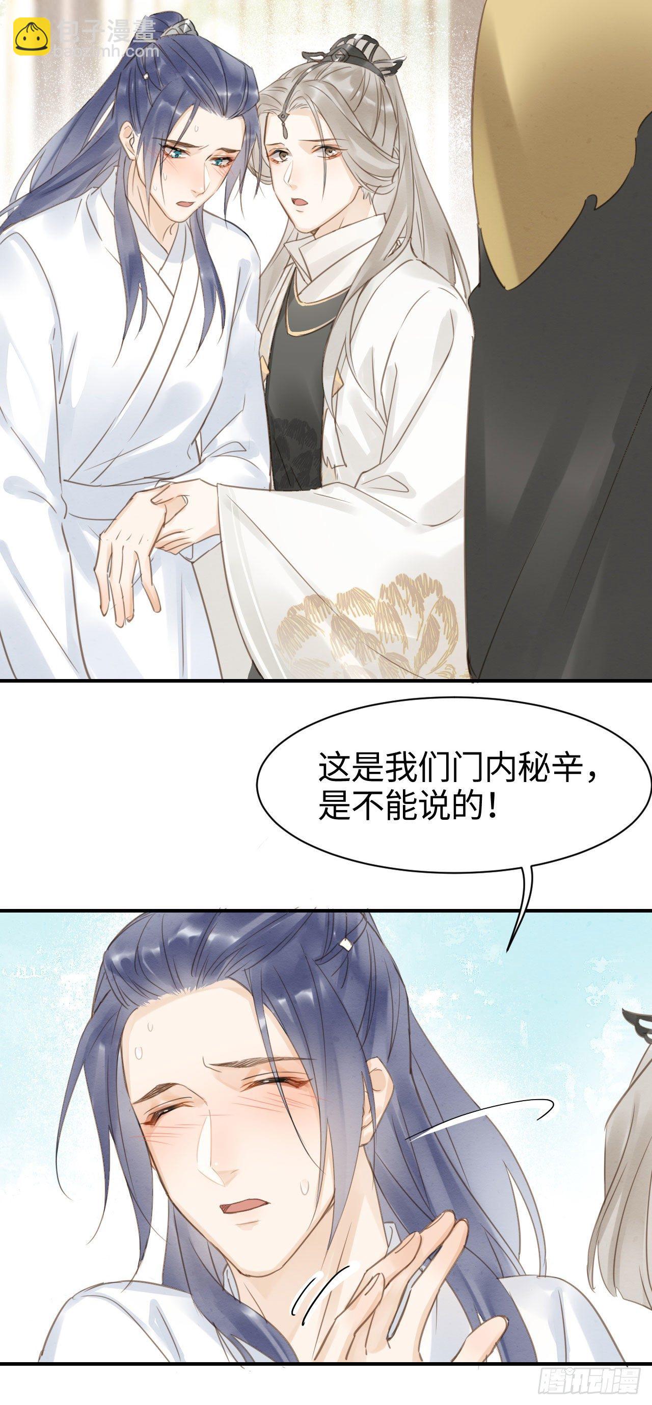 016 宋祈身娇体柔易推倒-第16话