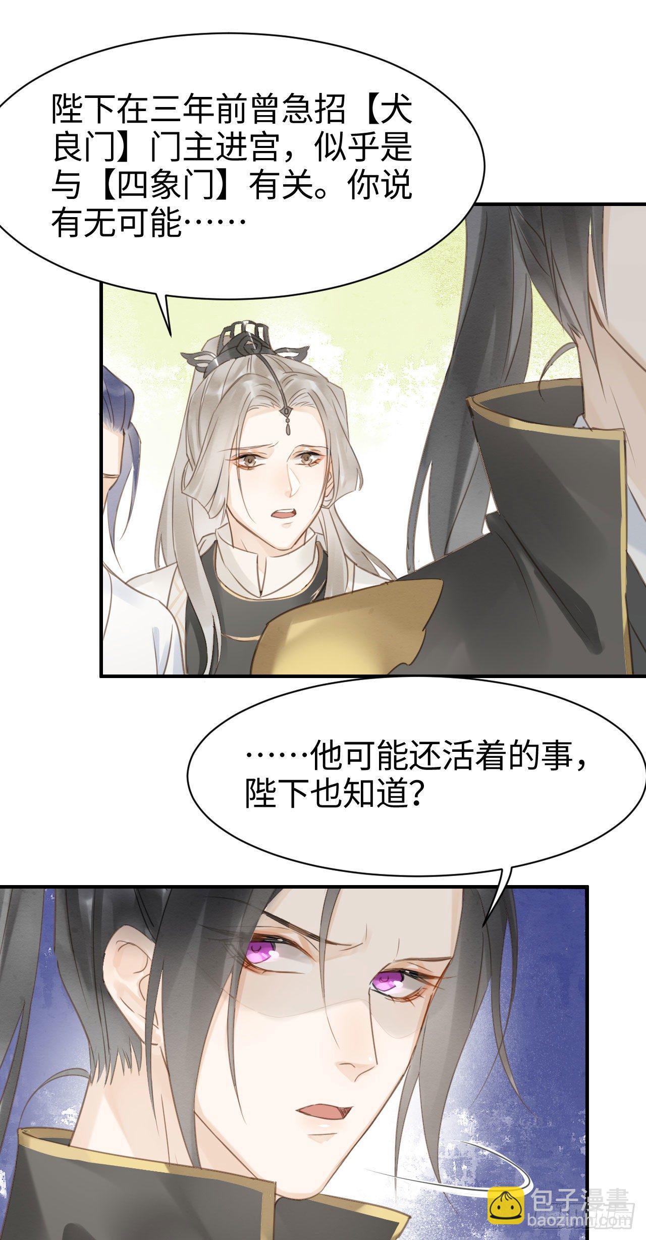 016 宋祈身娇体柔易推倒-第16话